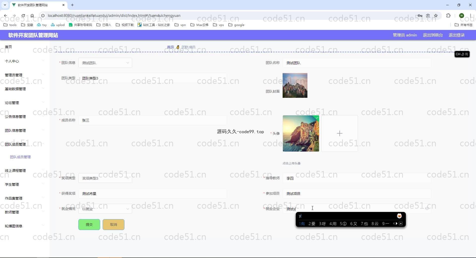 基于SpringBoot+MySQL+Vue.js的软件开发团队管理(附论文)