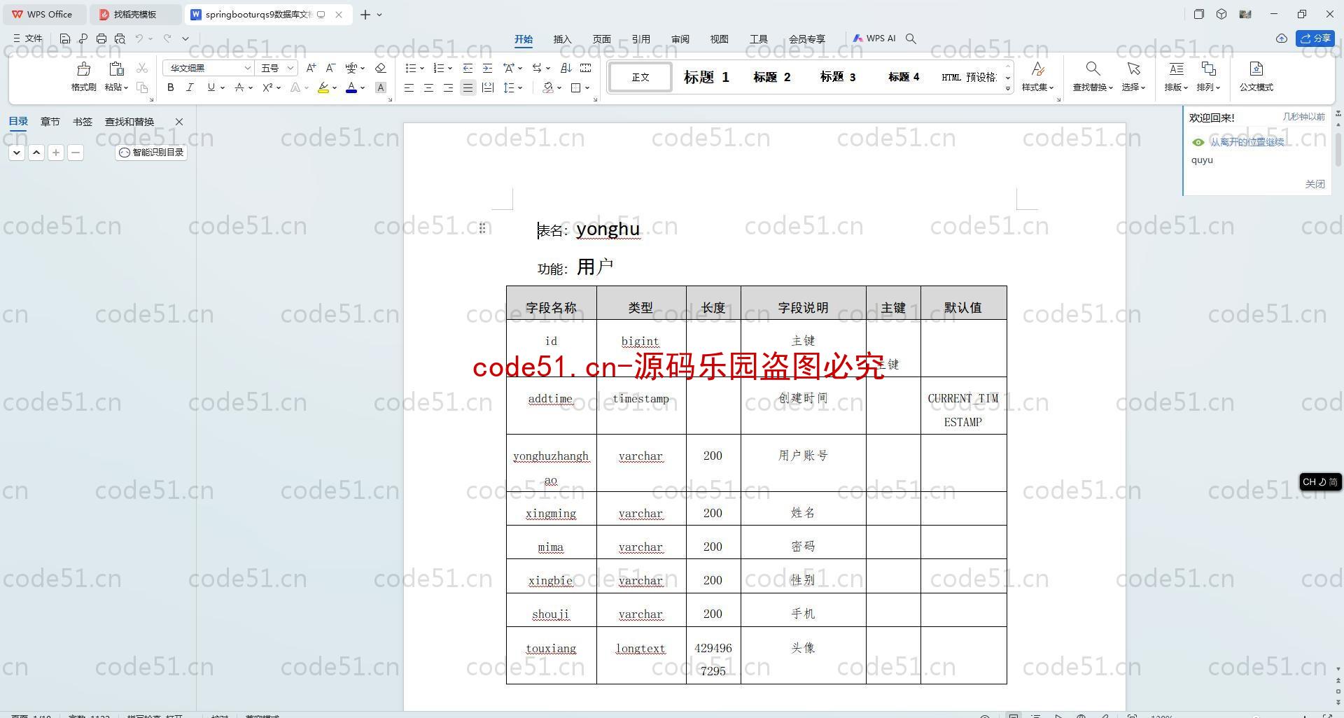 基于SpringBoot+MySQL+SSM+Vue.js的智能停车计费系统设计与实现(附论文)