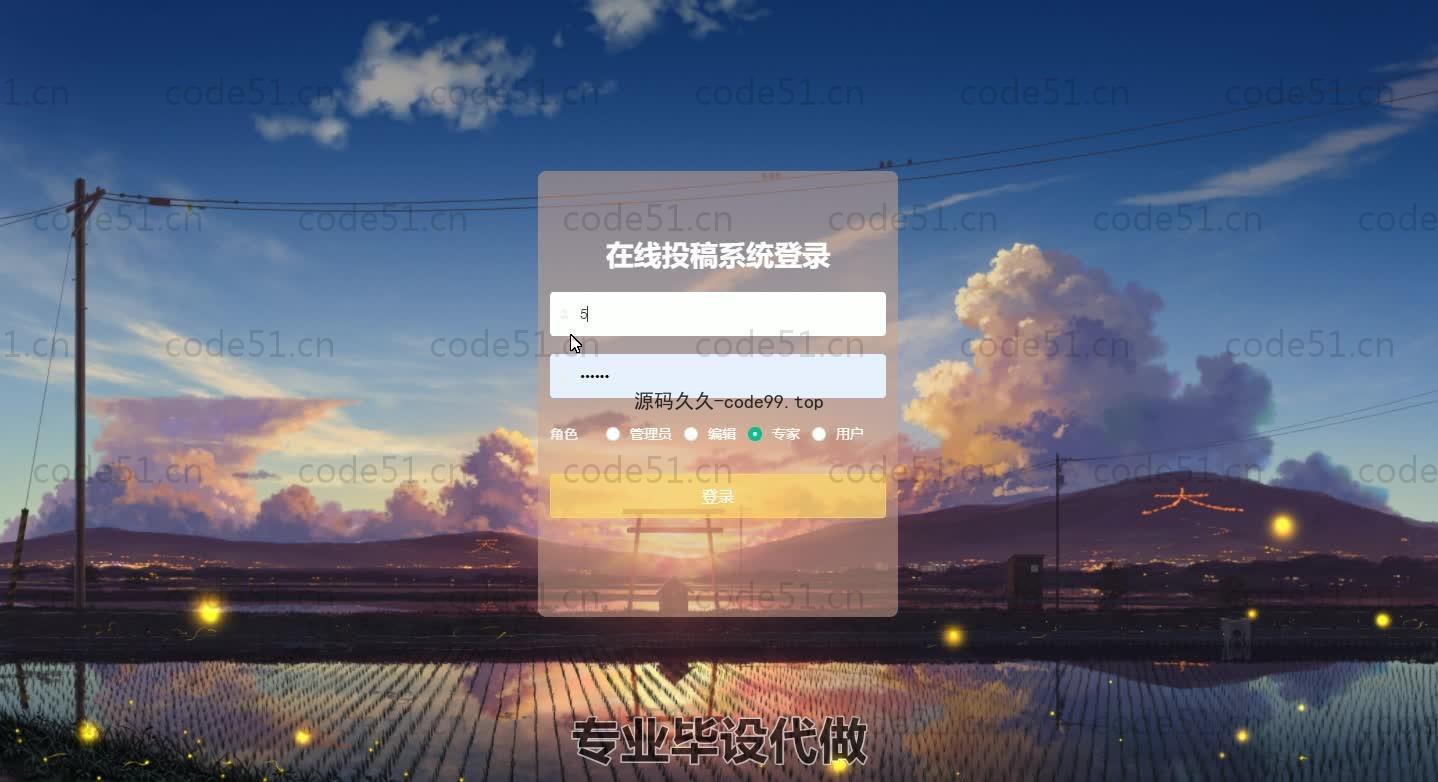 基于SpringBoot+MySQL+Vue.js的在线投稿系统(附论文)