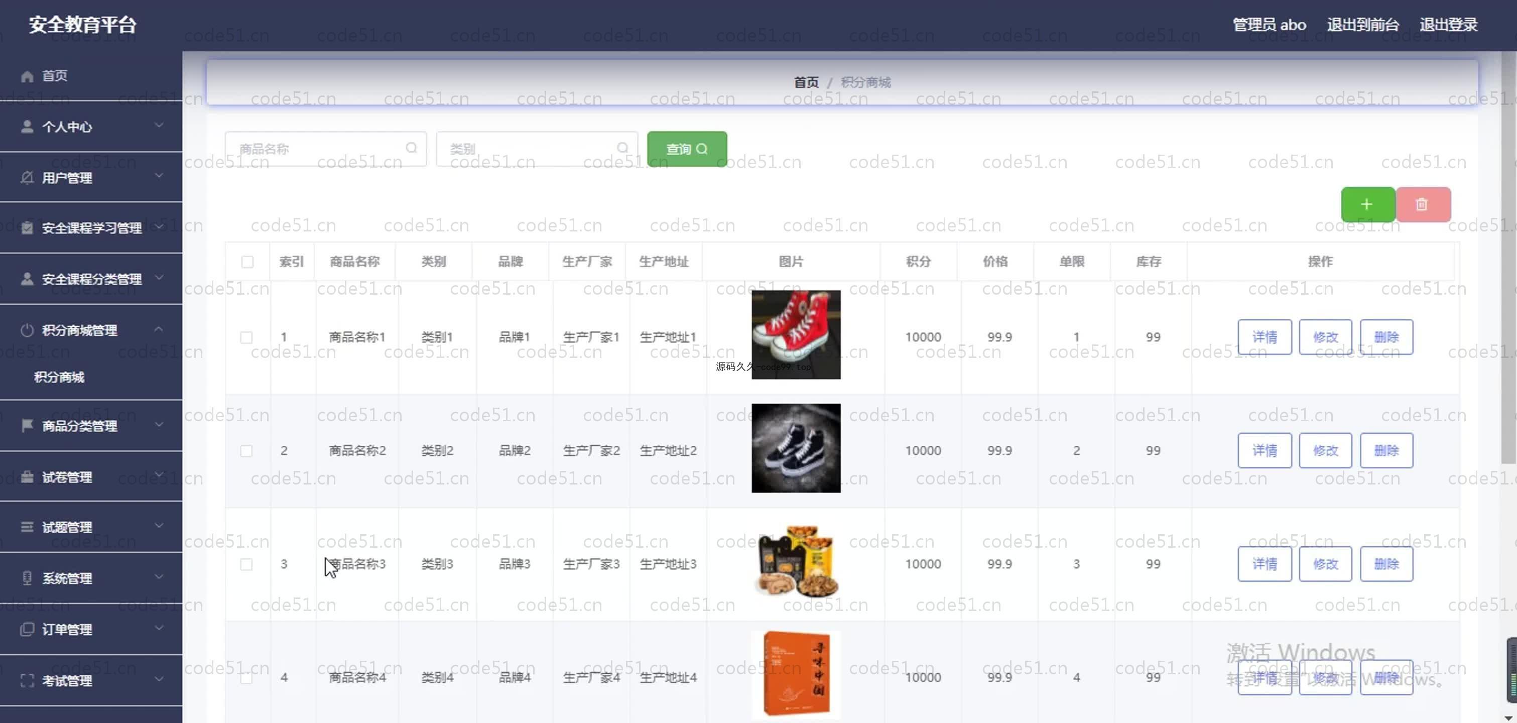 基于SpringBoot+MySQL+Vue.js的安全教育系统(附论文)