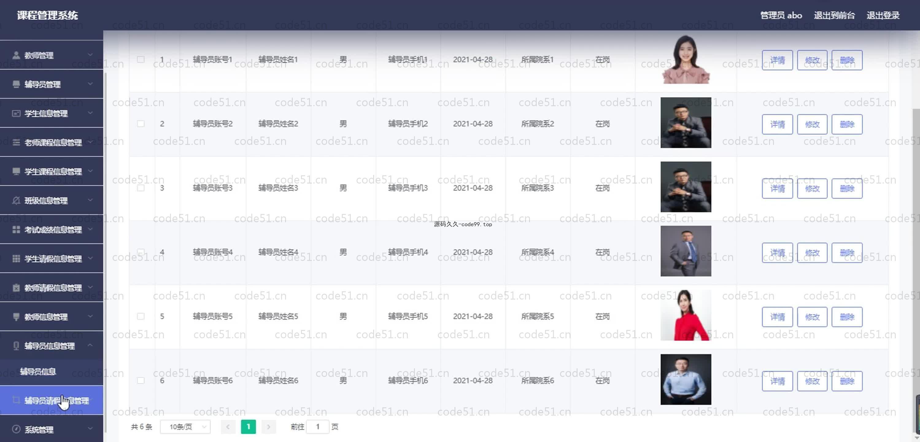 基于SpringBoot+MySQL+Vue.js的课程管理系统(附论文)