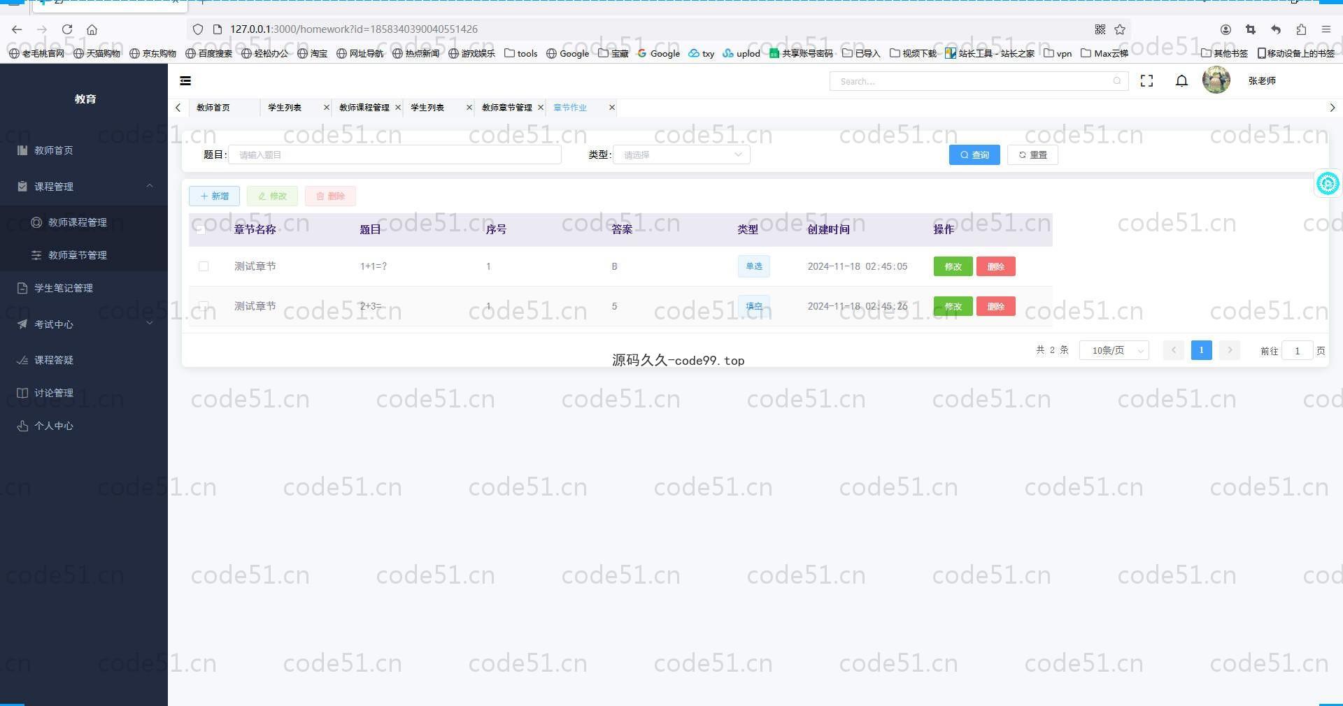 基于SpringBoot+MySQL+Vue.js的在线课程学习系统(附论文)