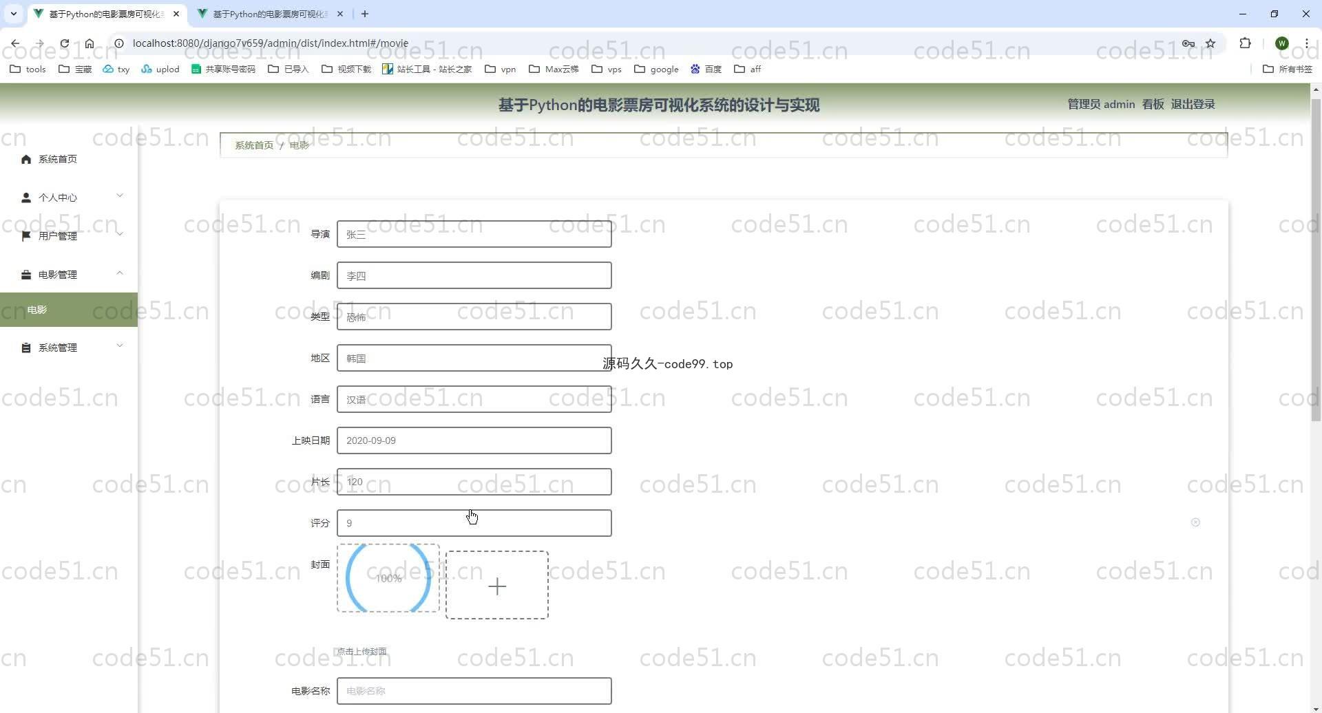 基于Python+Django+MySQL+Vue前后端分离的电影票房可视化系统