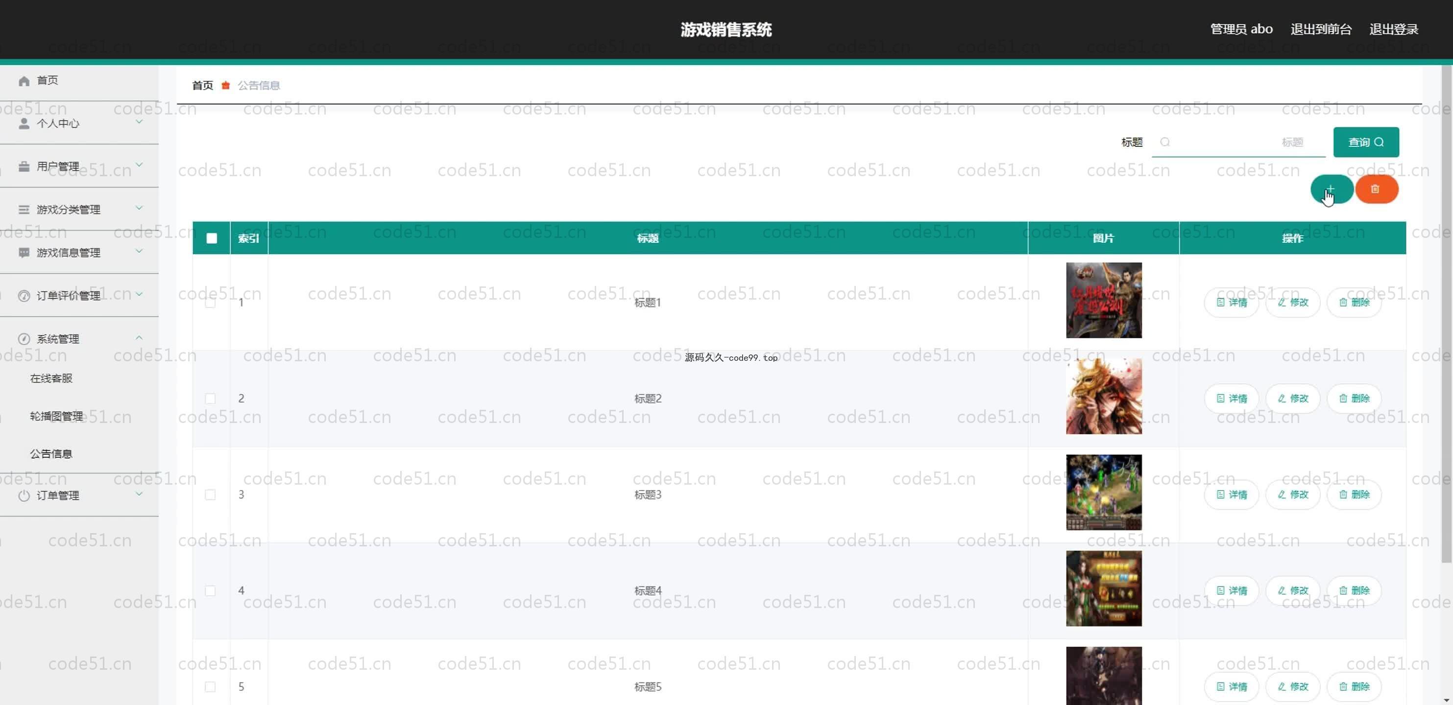 基于SpringBoot+MySQL+Vue.js的游戏销售系统(附论文)