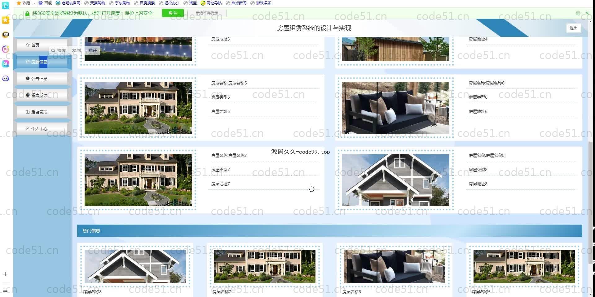 基于SpringBoot+MySQL+Vue.js的房屋租赁系统(附论文)