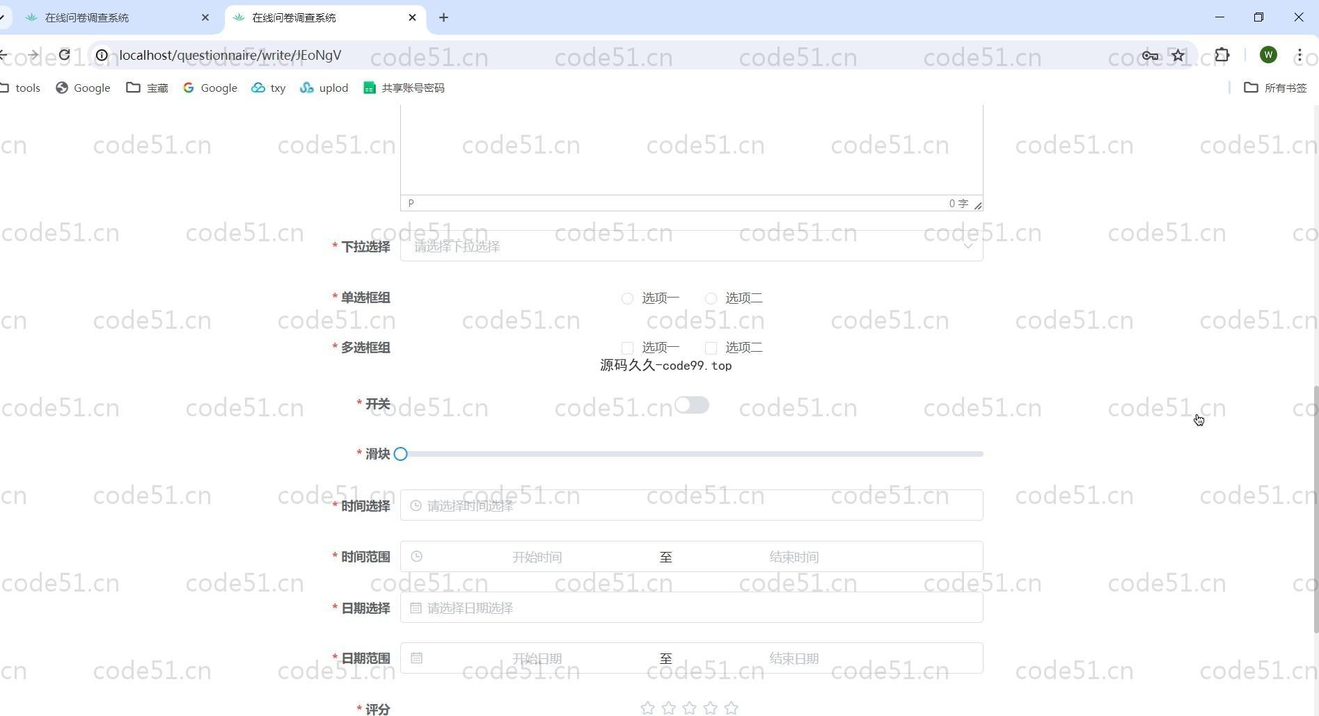 基于SpringBoot+Vue前后端分离的在线问卷调查系统