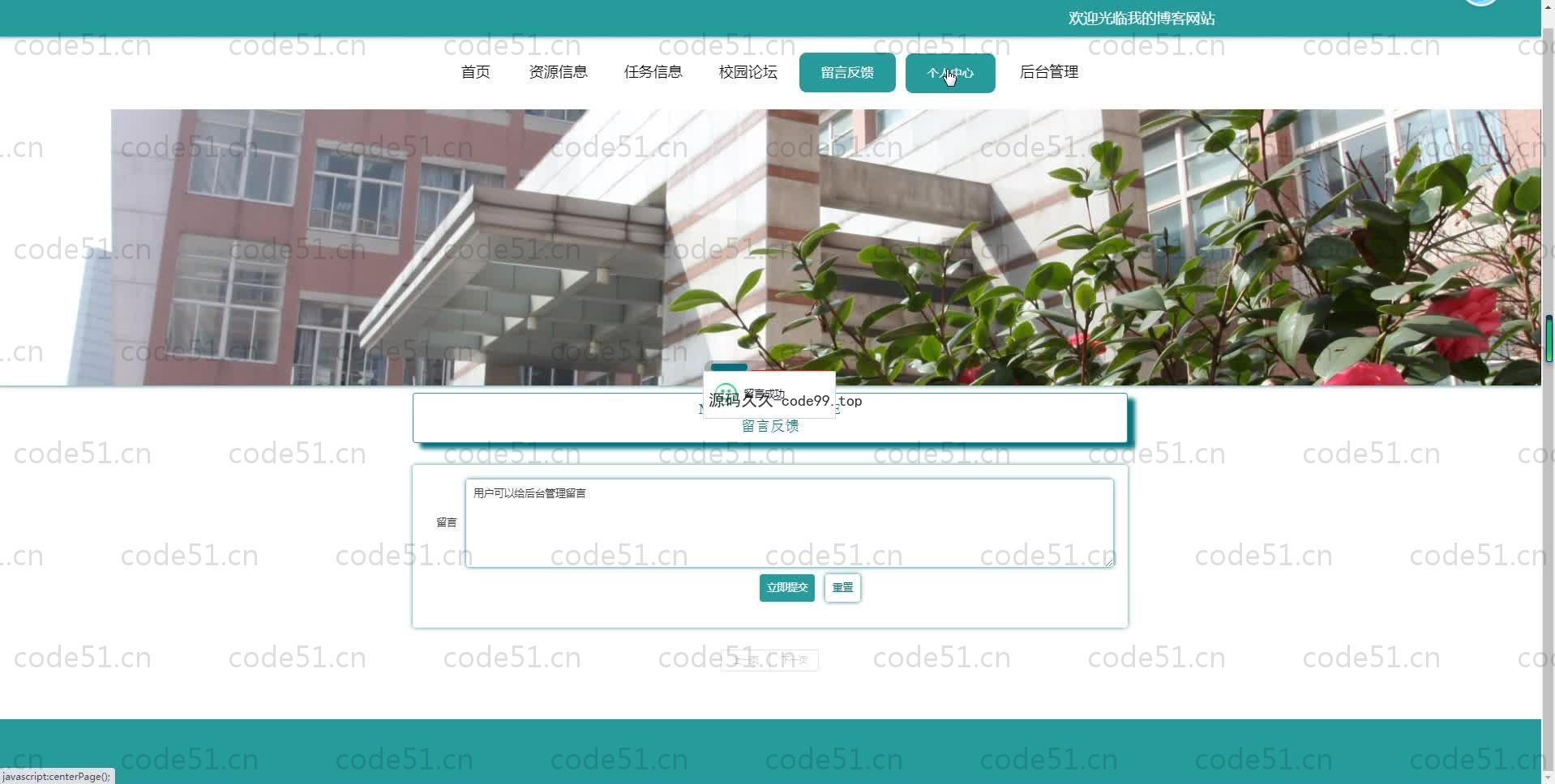 基于SpringBoot+MySQL+Vue.js的校内互助交易系统(附论文)