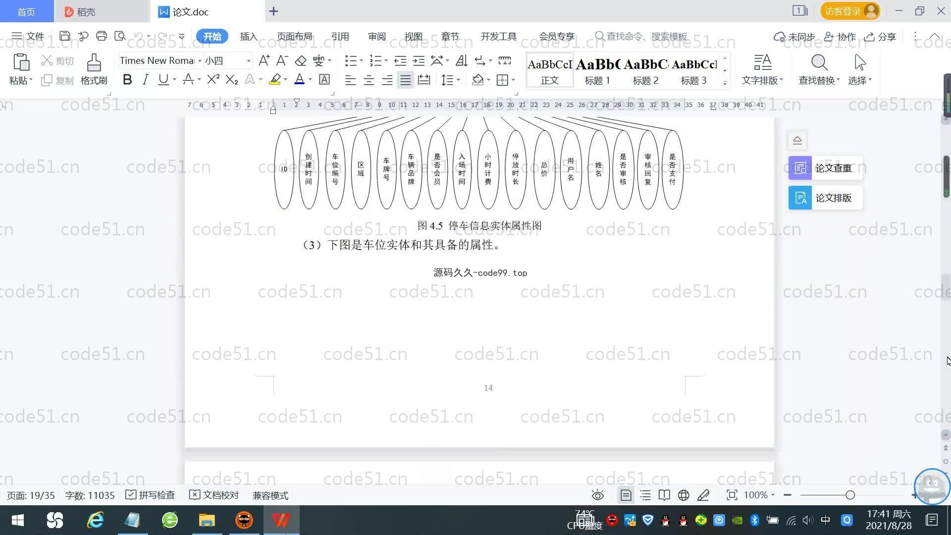 基于SpringBoot+MySQL+Vue.js的智能停车场系统(附论文)