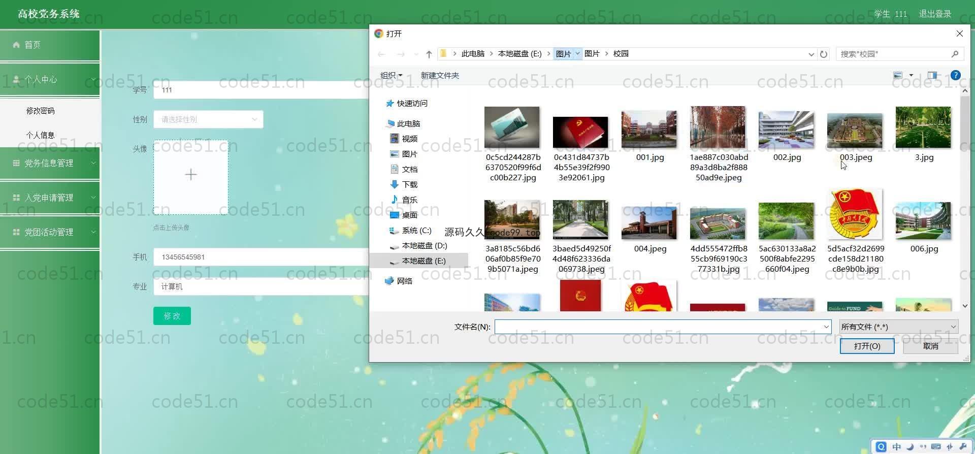 基于SpringBoot+MySQL+Vue.js的高校党务系统