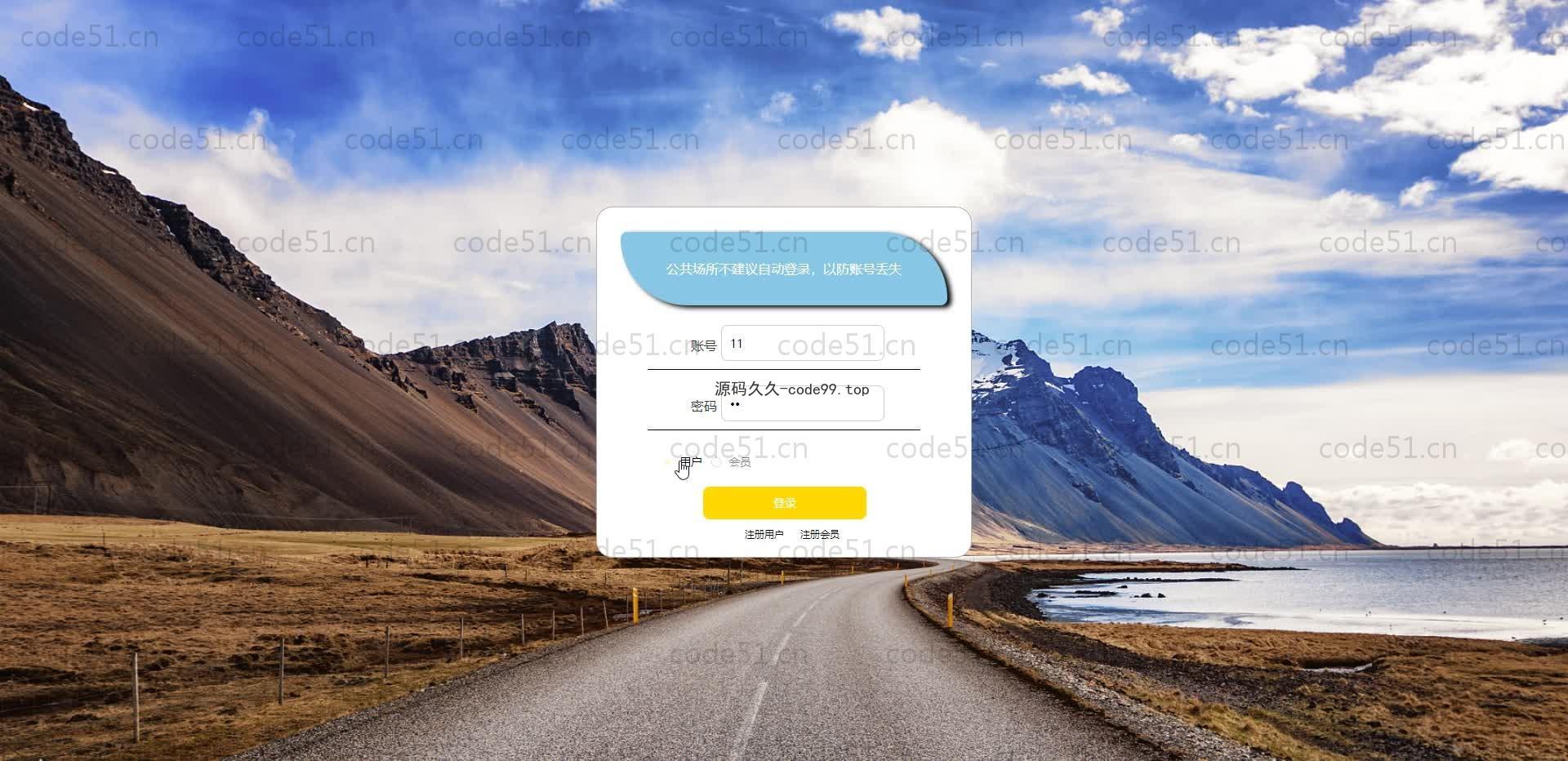 基于SpringBoot+MySQL+Vue.js的体育场馆