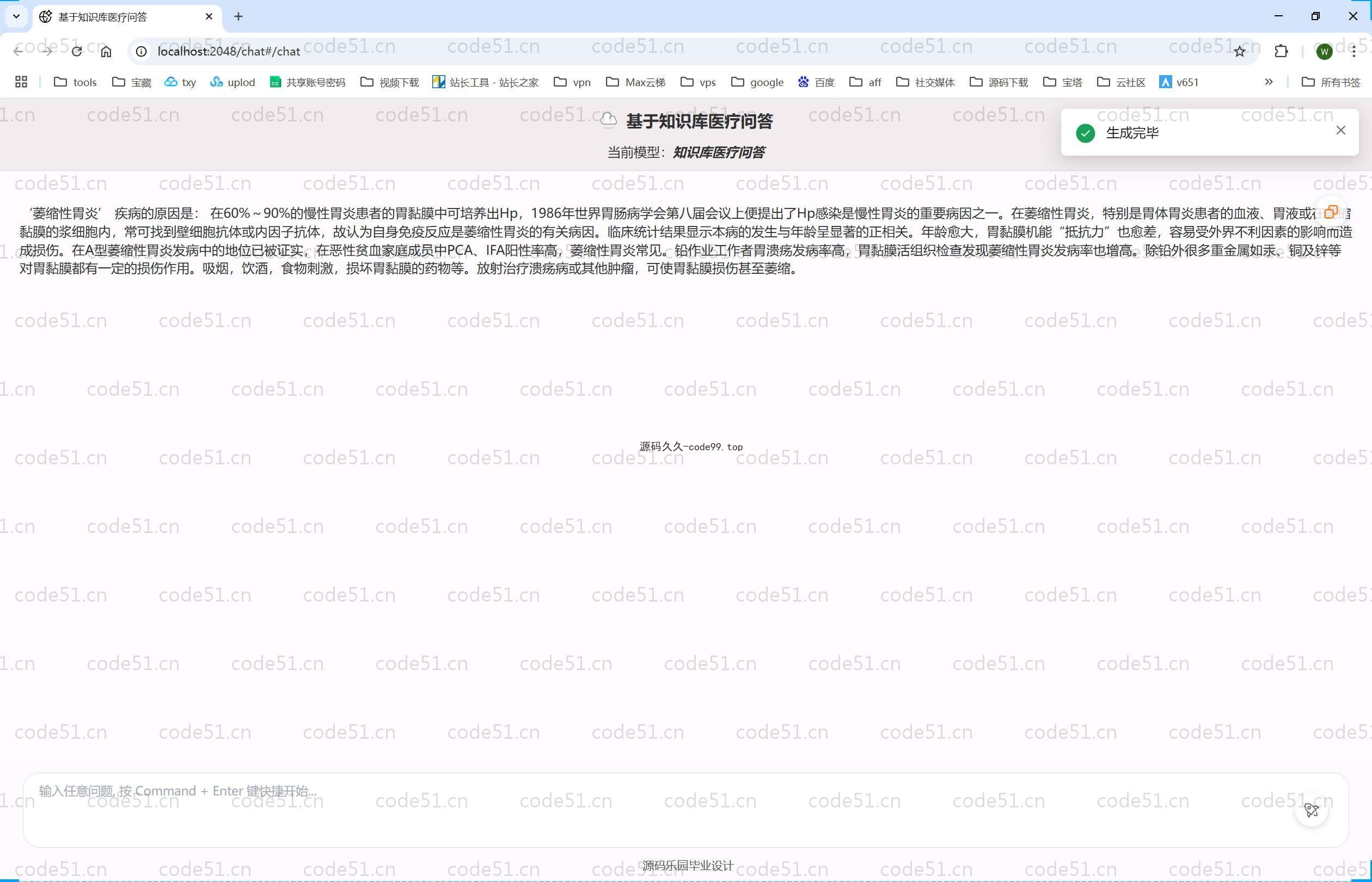 基于Python+Vue+Neo4j的知识库医疗问答系统