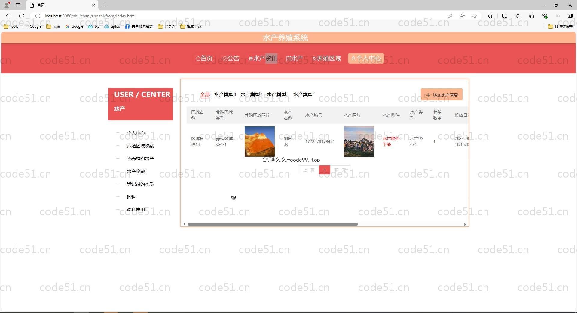 基于SpringBoot+MySQL+Vue.js的水产养殖系统(附论文)