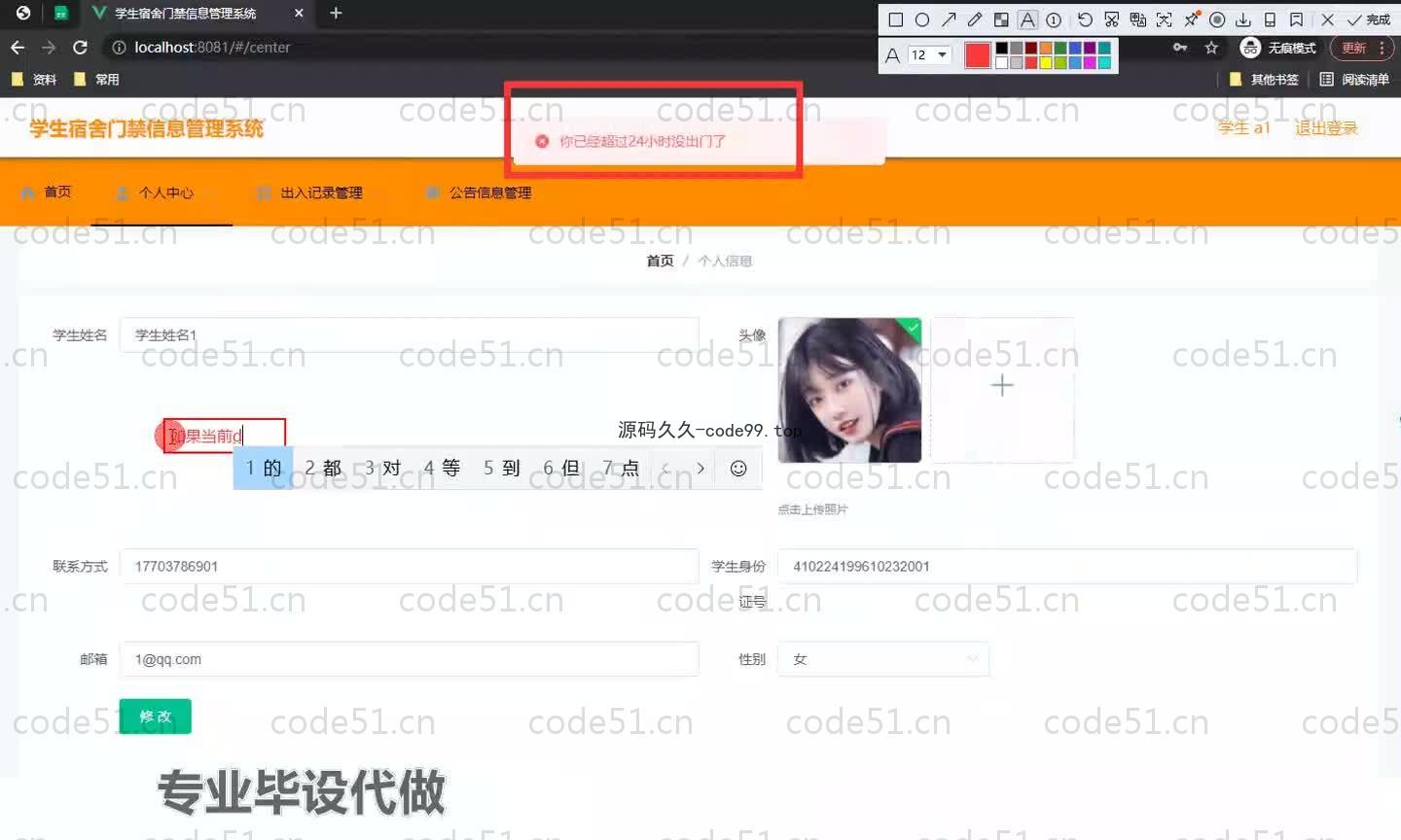 基于SpringBoot+MySQL+Vue.js的学生门禁管理系统(附论文)