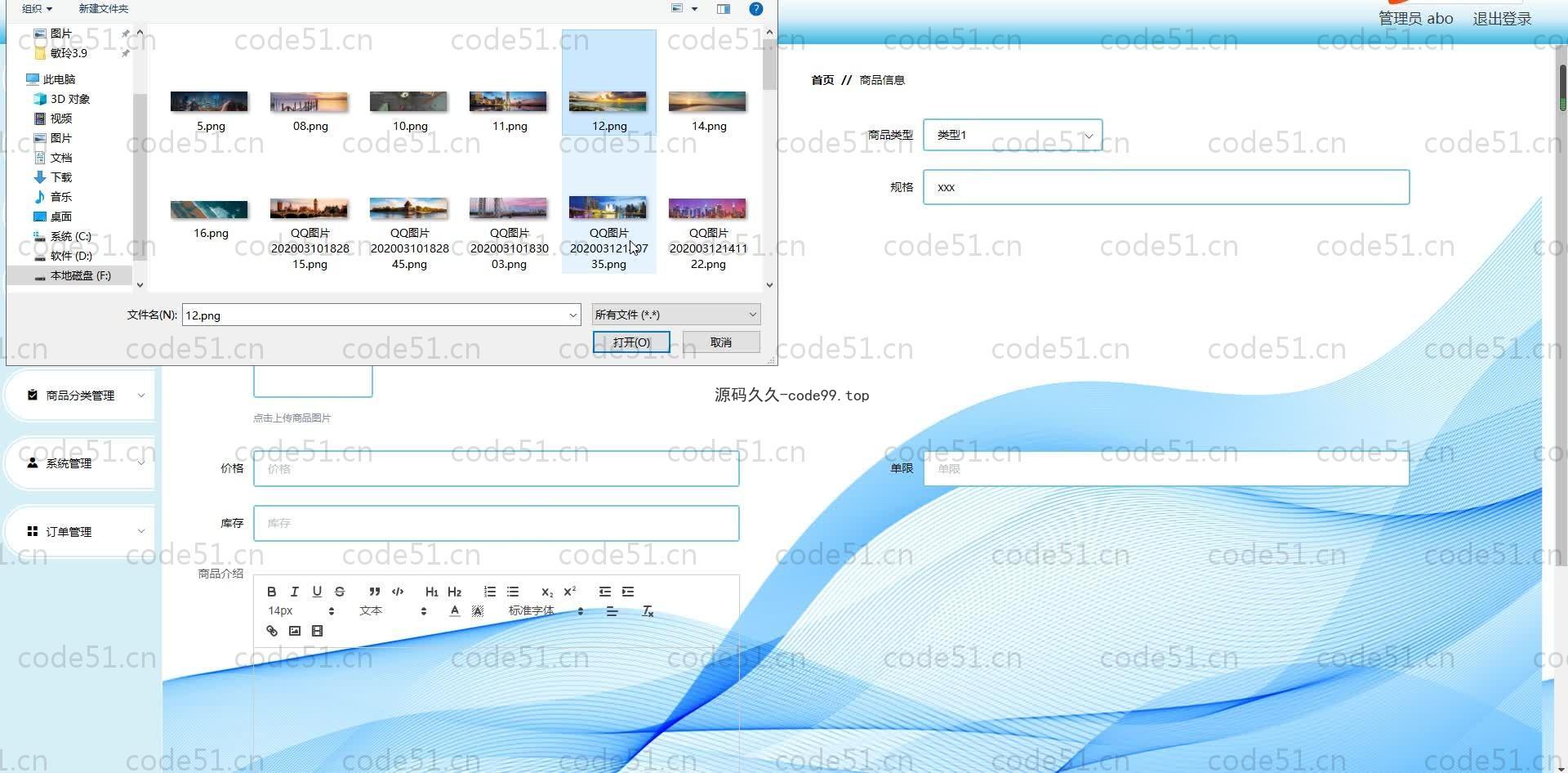 基于SpringBoot+MySQL+Vue.js的分布式架构网上商城系统(附论文)