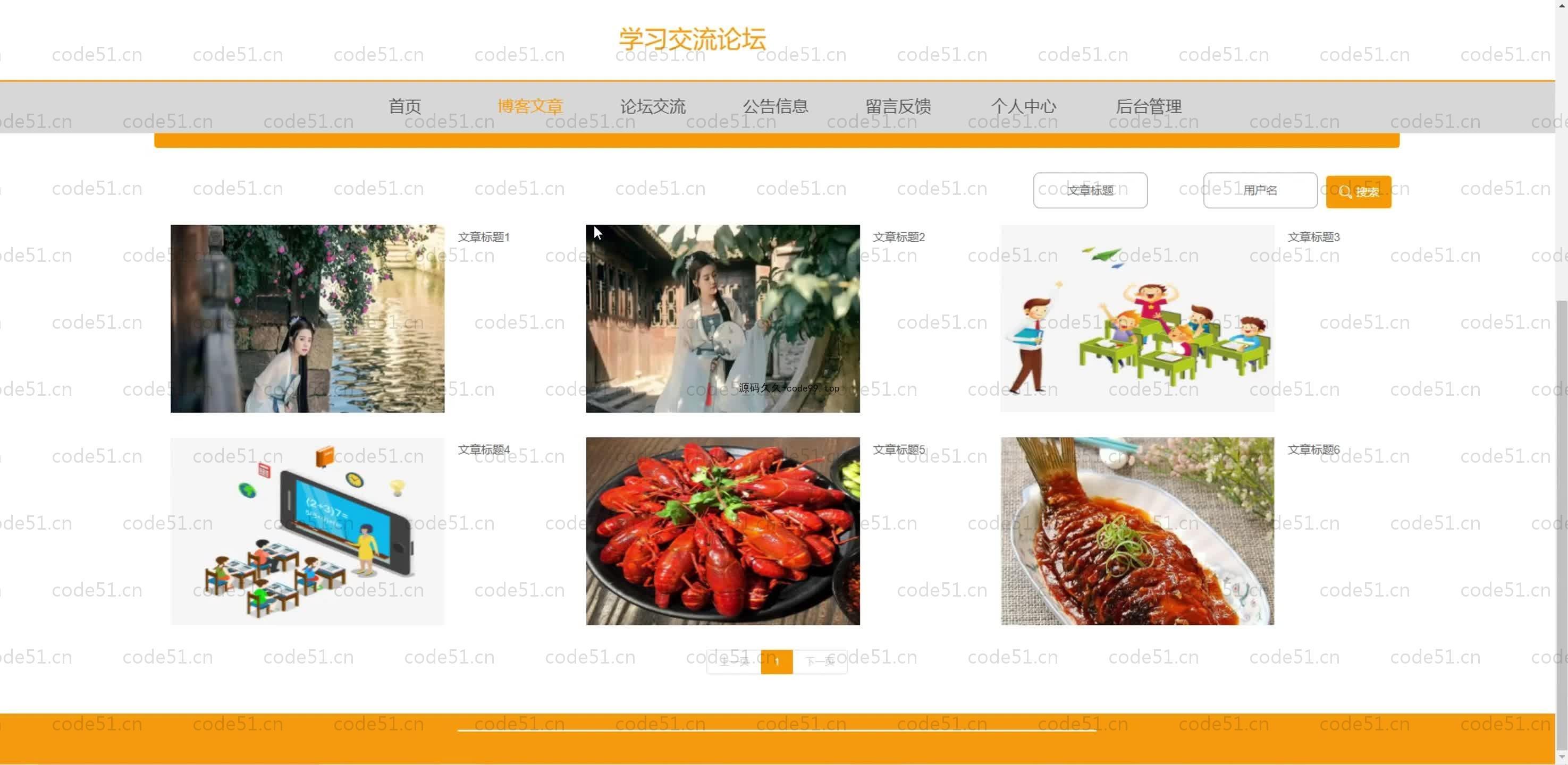 基于SpringBoot+MySQL+Vue.js的学习论坛交流系统(附论文)