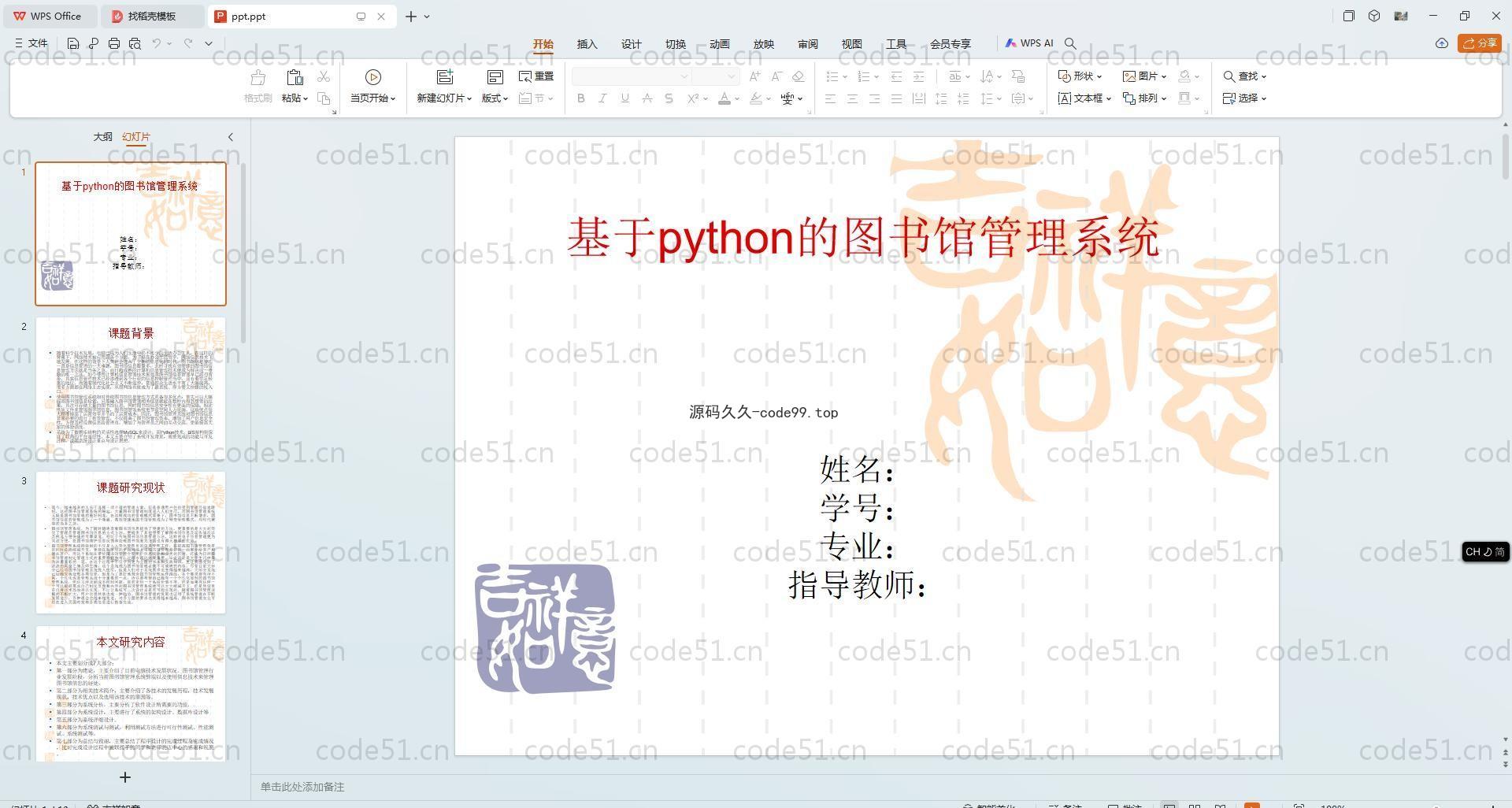 基于Python+Django+MySQL+Vue前后端分离的图书管理系统(附论文)