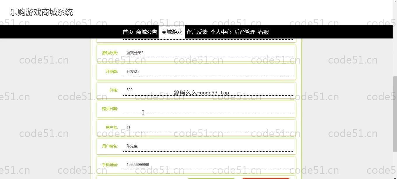 基于SpringBoot+MySQL+Vue.js的游戏商城系统(附论文)