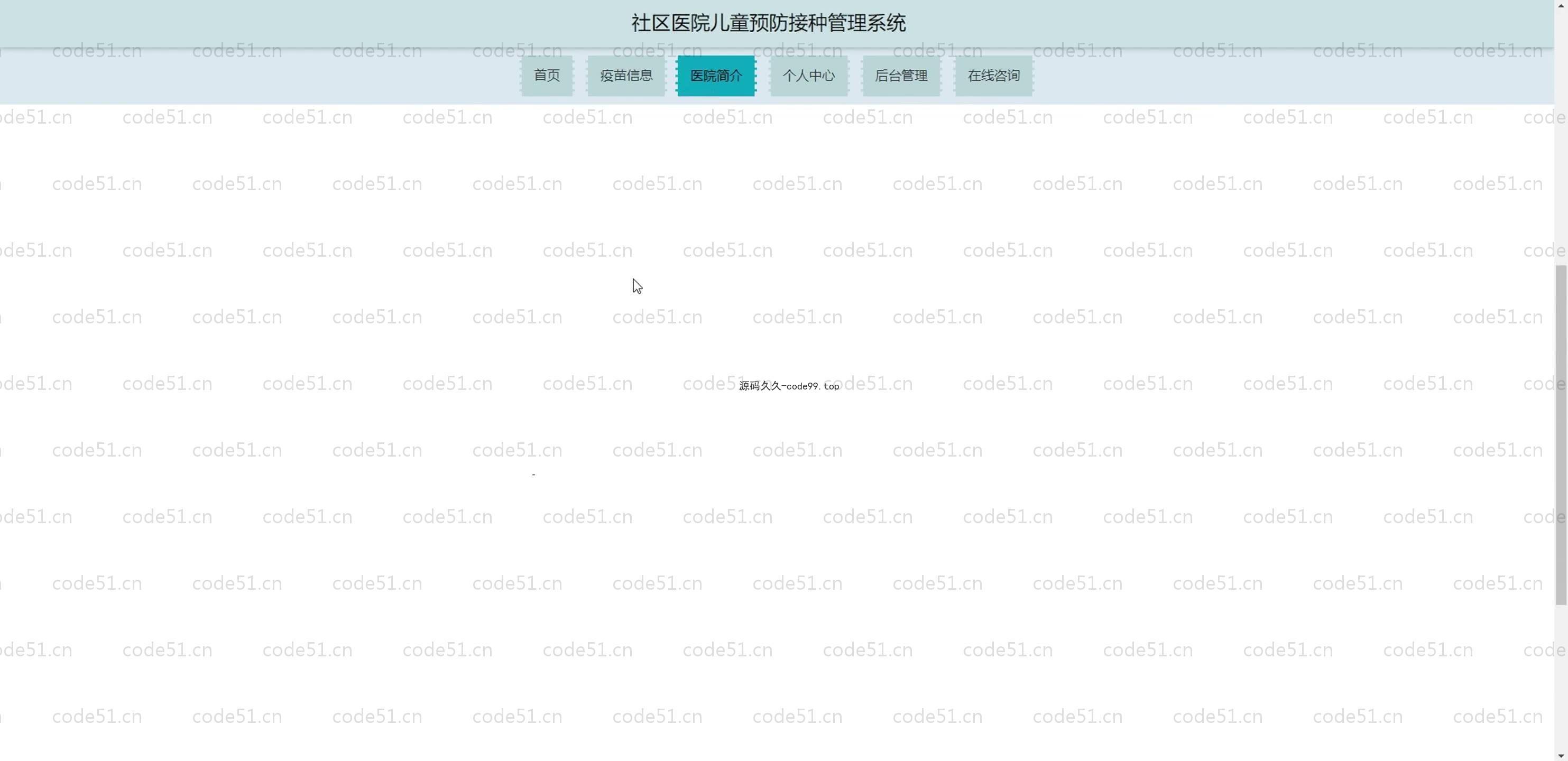 基于SpringBoot+MySQL+Vue.js的医院儿童预防接种管理系统