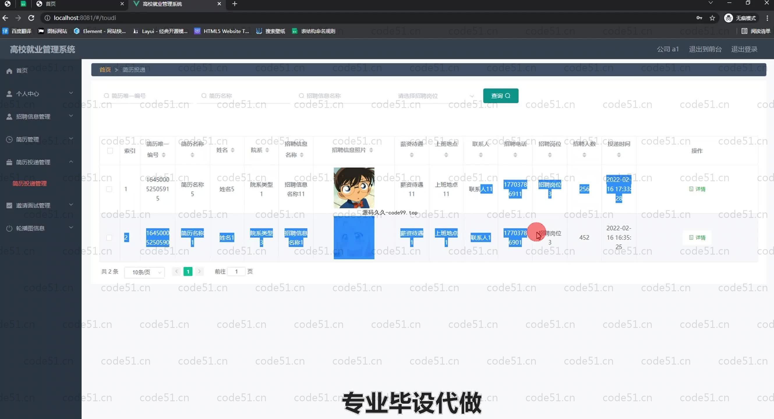 基于SpringBoot+MySQL+Vue.js的高校就业管理系统(附论文)