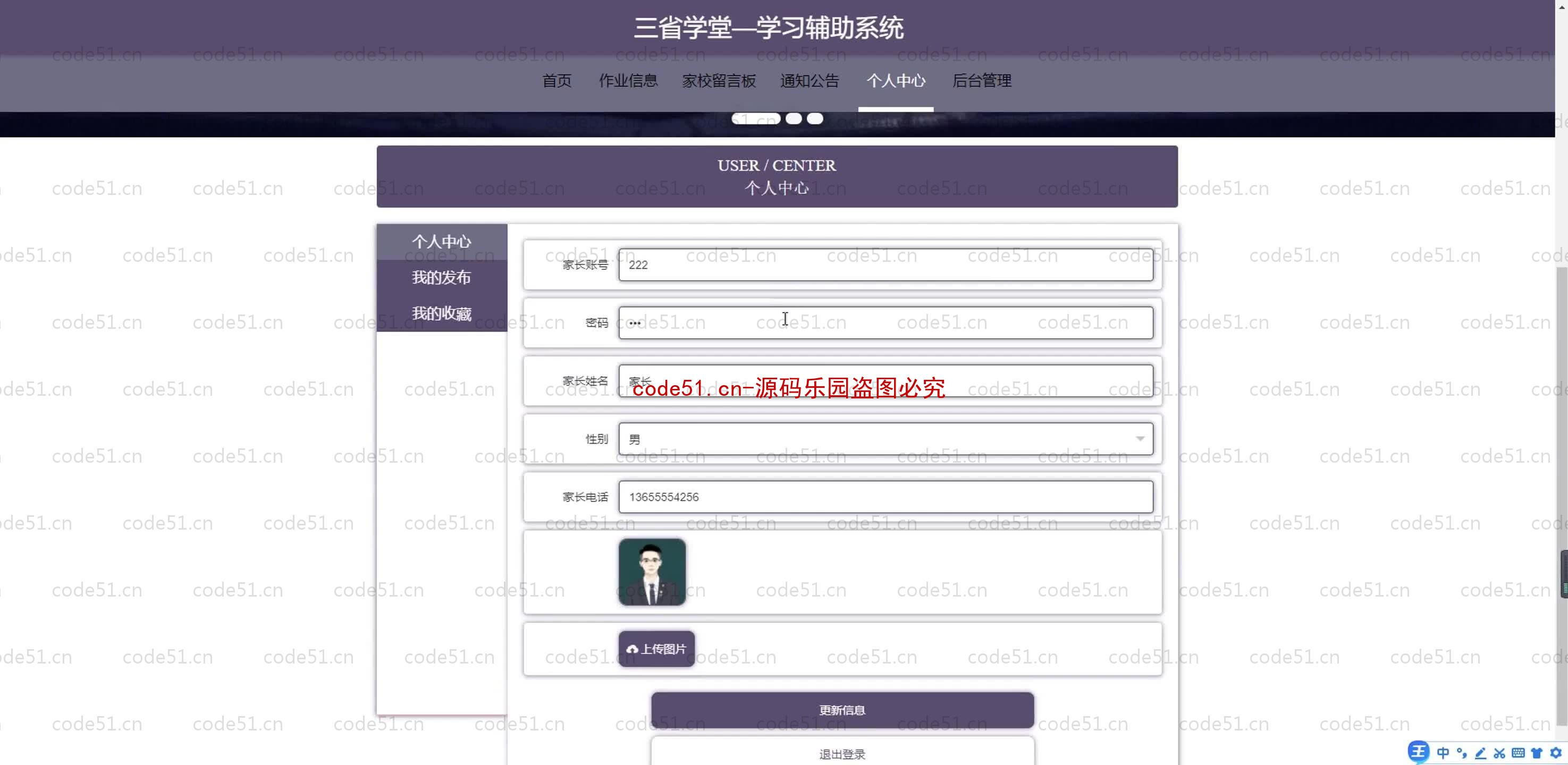 基于SpringBoot+MySQL+SSM+Vue.js的学习辅导系统(附论文)