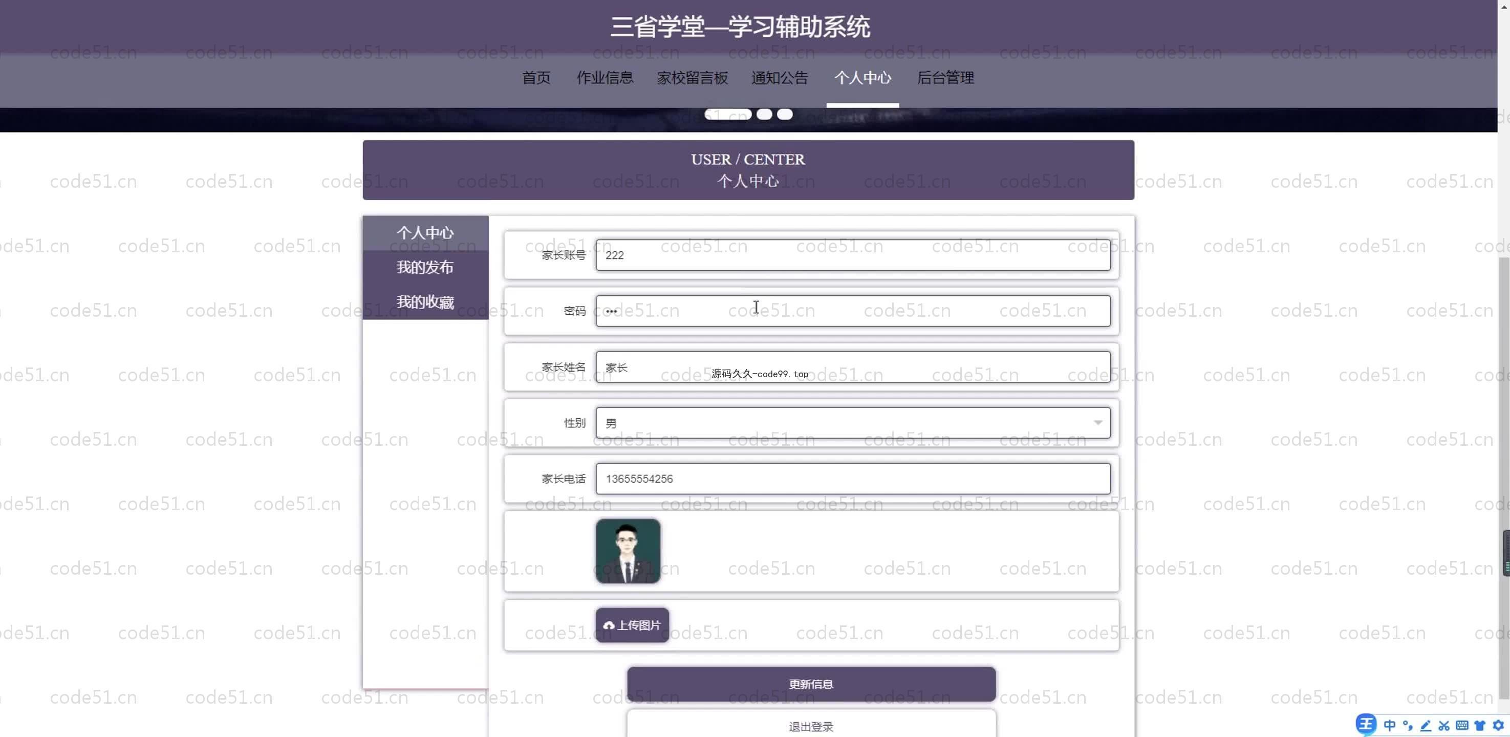 基于SpringBoot+MySQL+Vue.js的学习辅导系统(附论文)