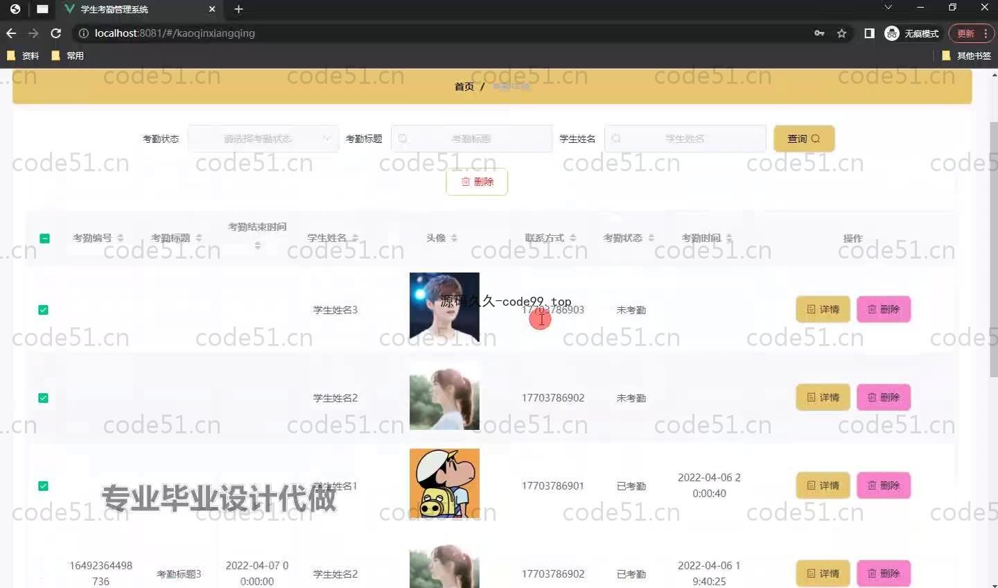 基于SpringBoot+MySQL+Vue.js的学生考勤管理系统(附论文)