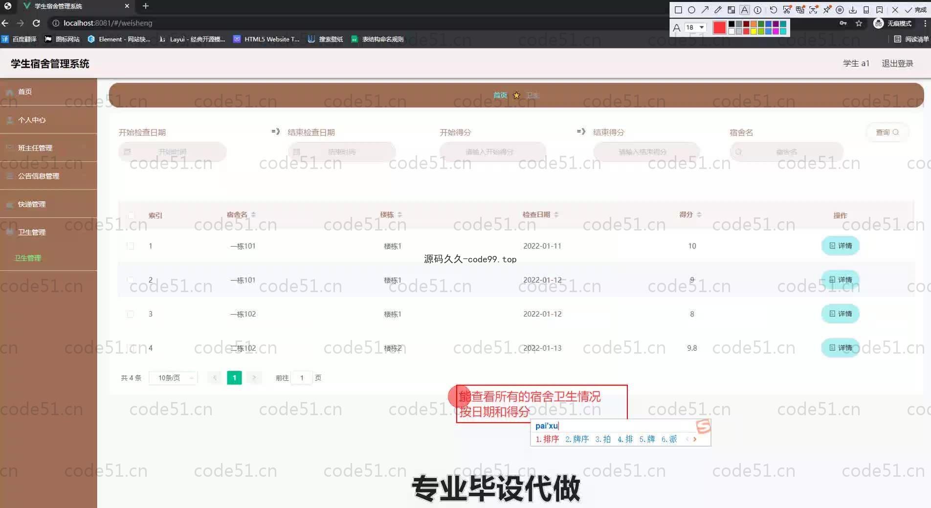 基于SpringBoot+MySQL+Vue.js的学生宿舍管理系统(附论文)