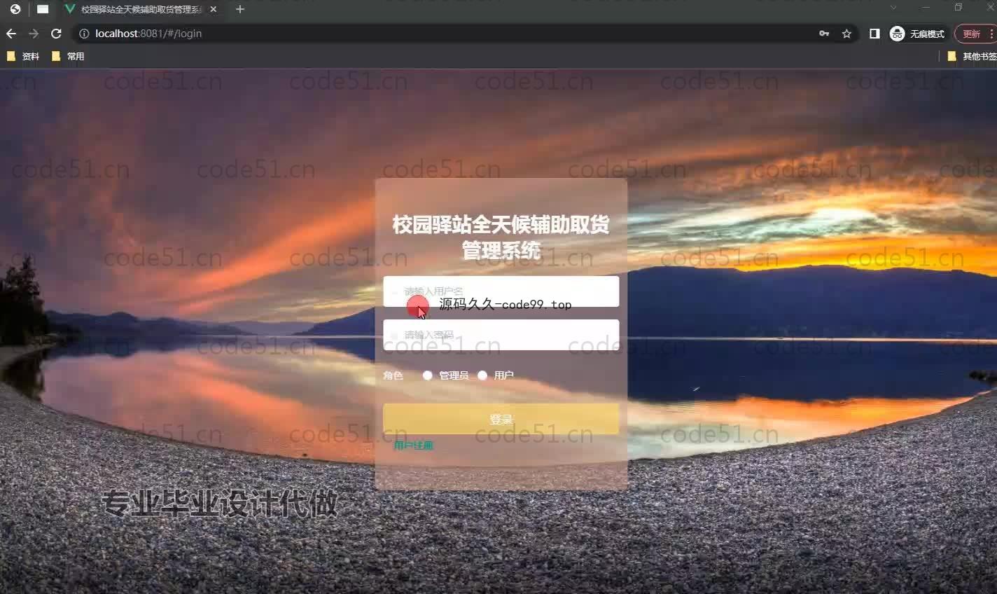 基于SpringBoot+MySQL+Vue.js的校园驿站取货管理系统(附论文)