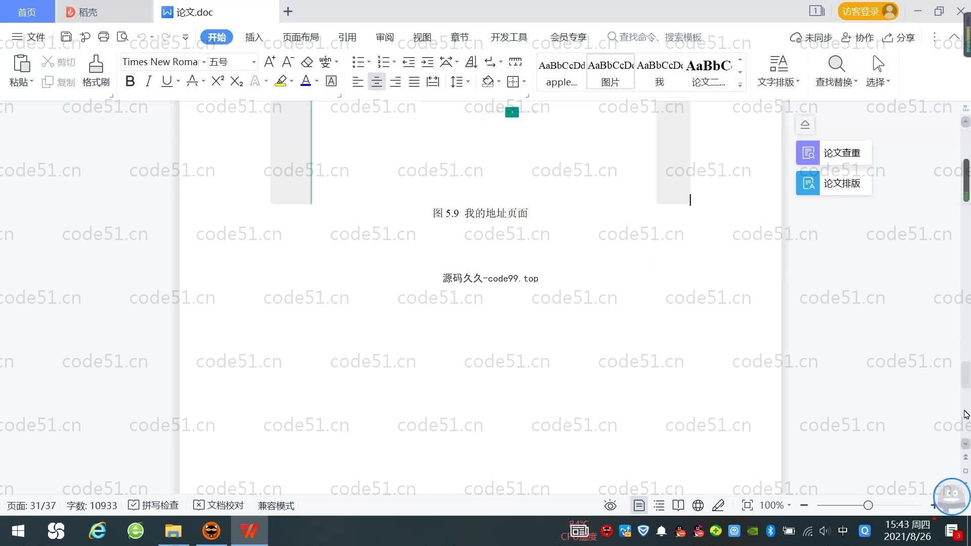 基于SpringBoot+MySQL+Vue.js的考研电子商务系统(附论文)