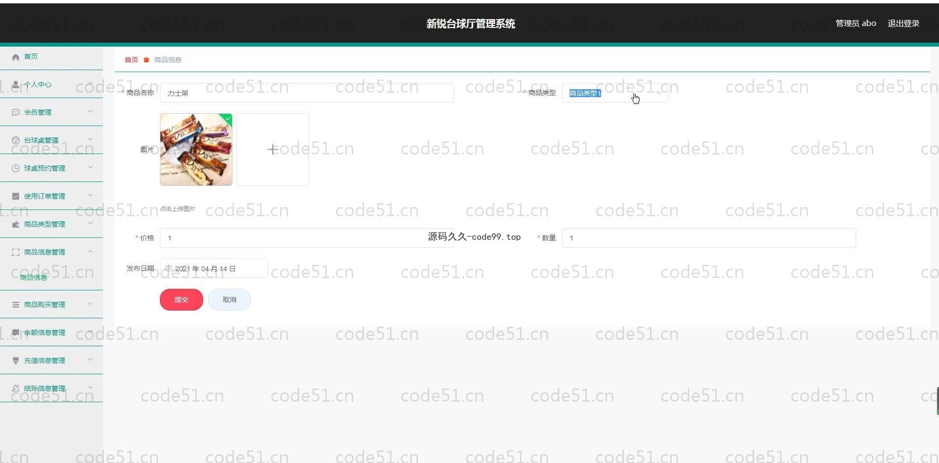 基于SpringBoot+MySQL+Vue.js的台球厅管理系统(附论文)