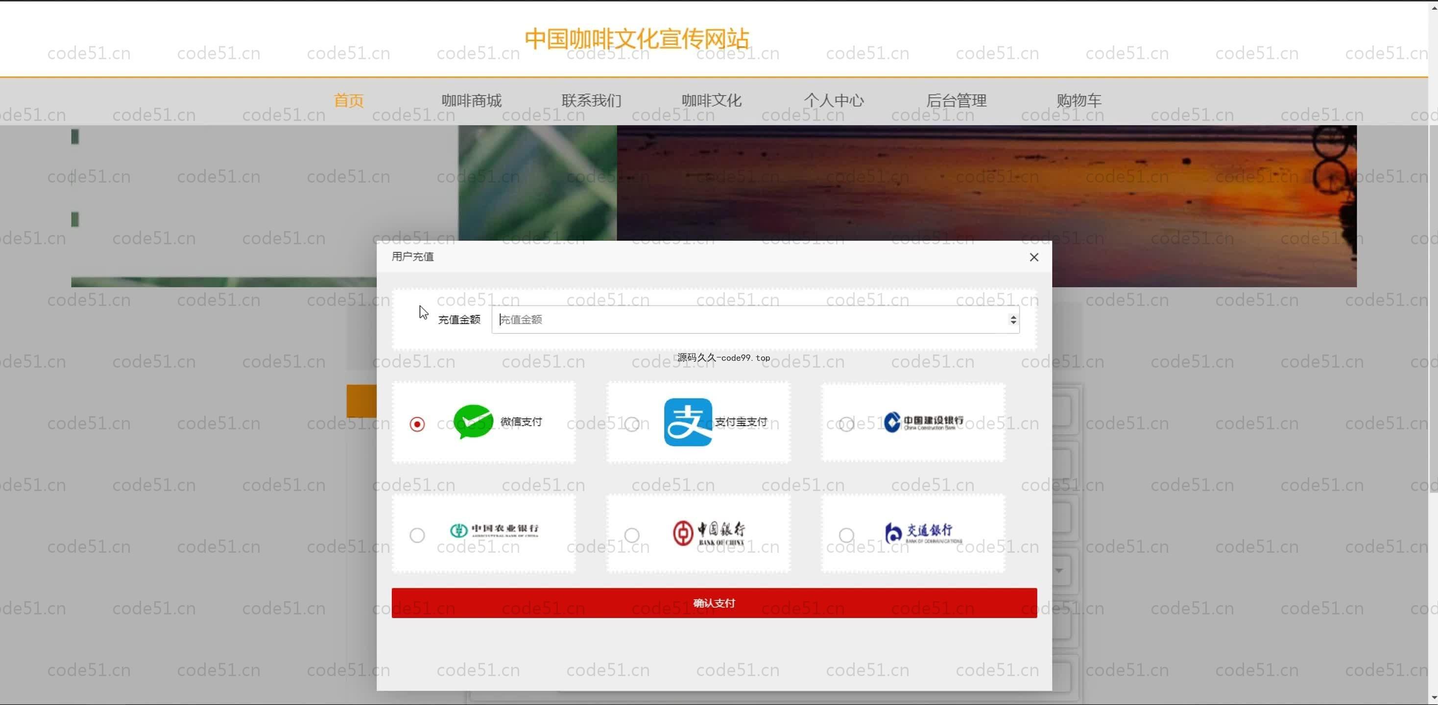 基于SpringBoot+MySQL+Vue.js的咖啡文化宣传系统(附论文)