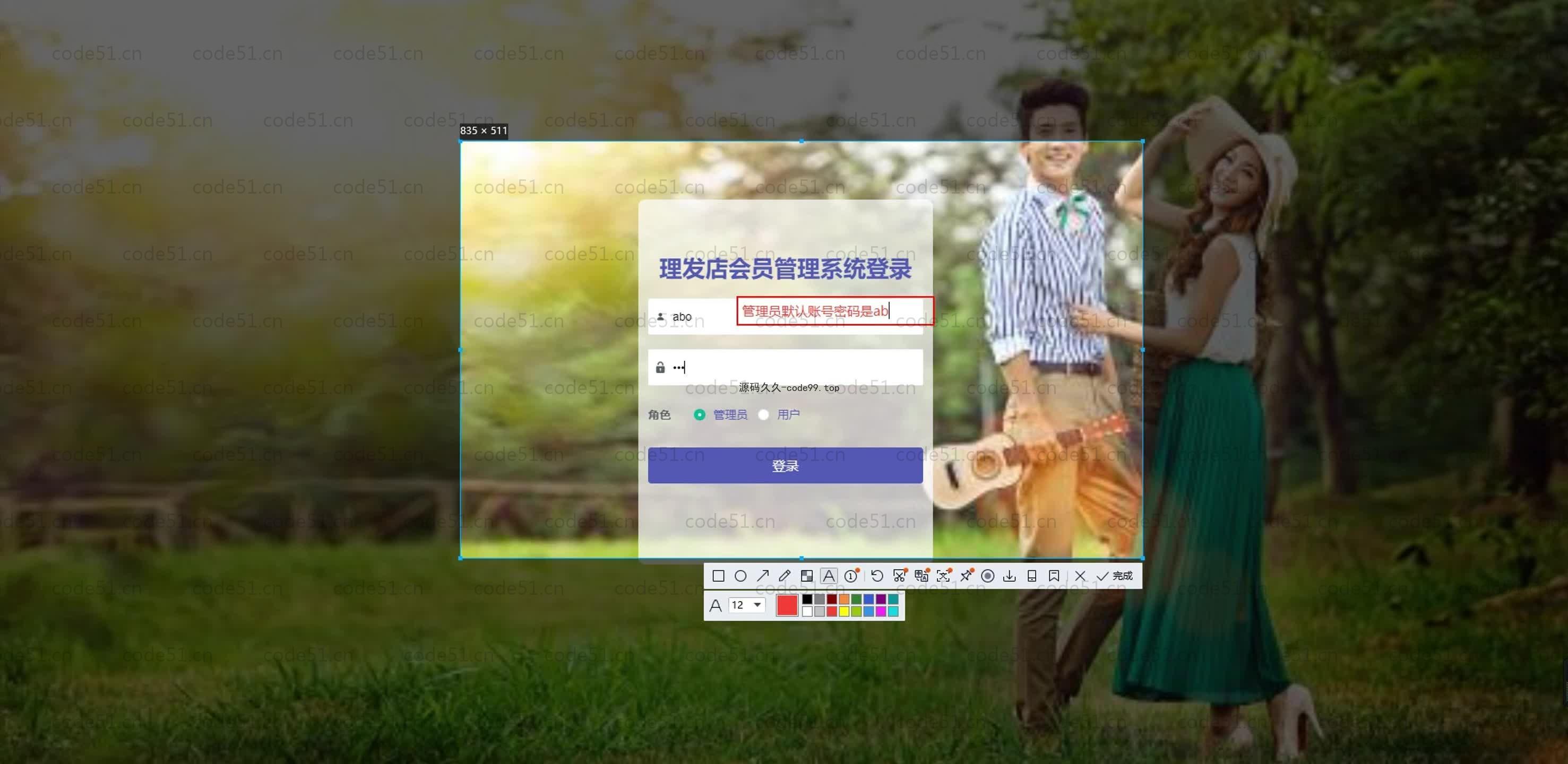 基于SpringBoot+MySQL+Vue.js的理发店会员管理系统(附论文)