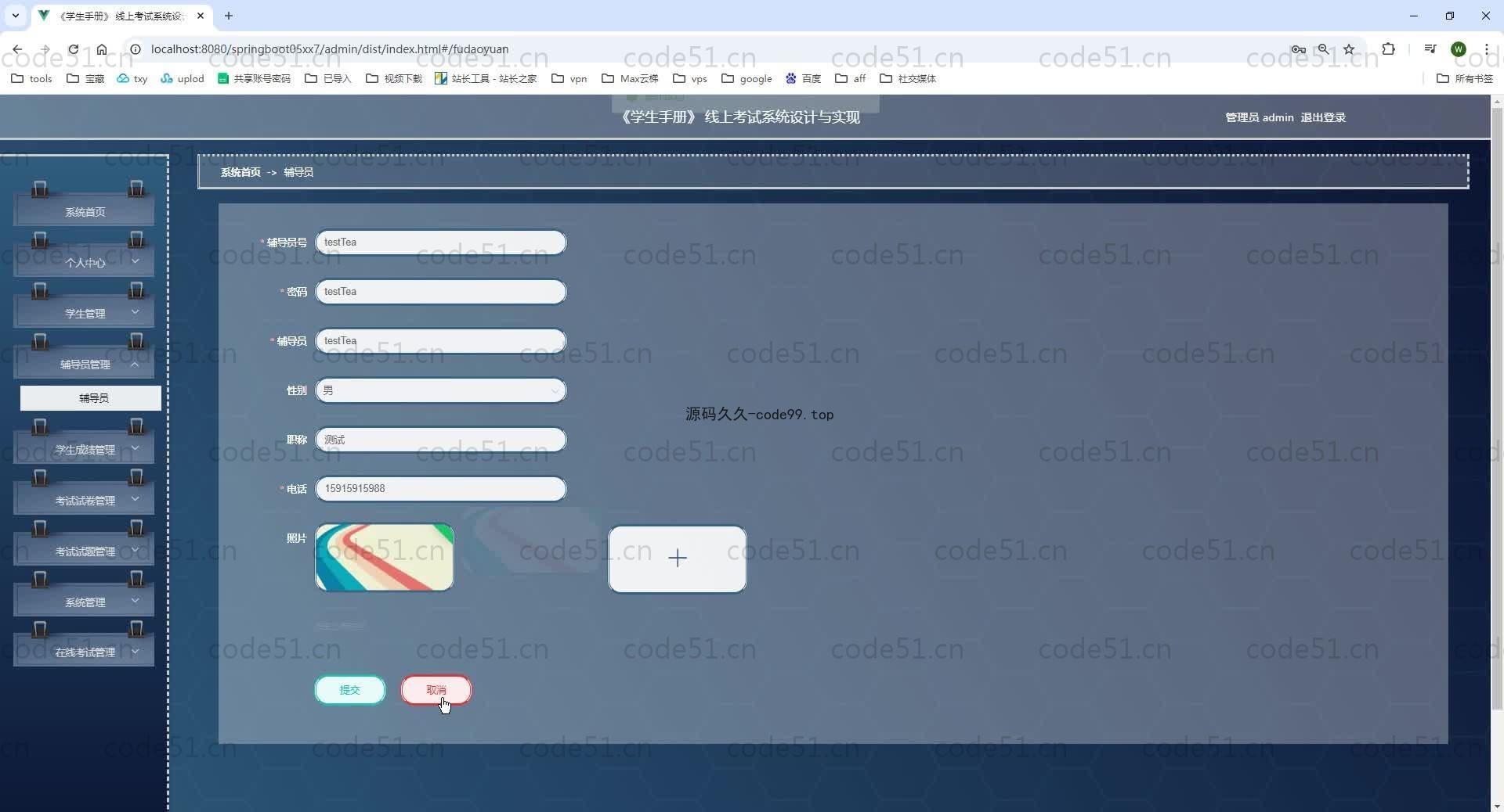 基于SpringBoot+MySQL+Vue.js的《学生手册》 线上考试系统设计与实现 (附论文)