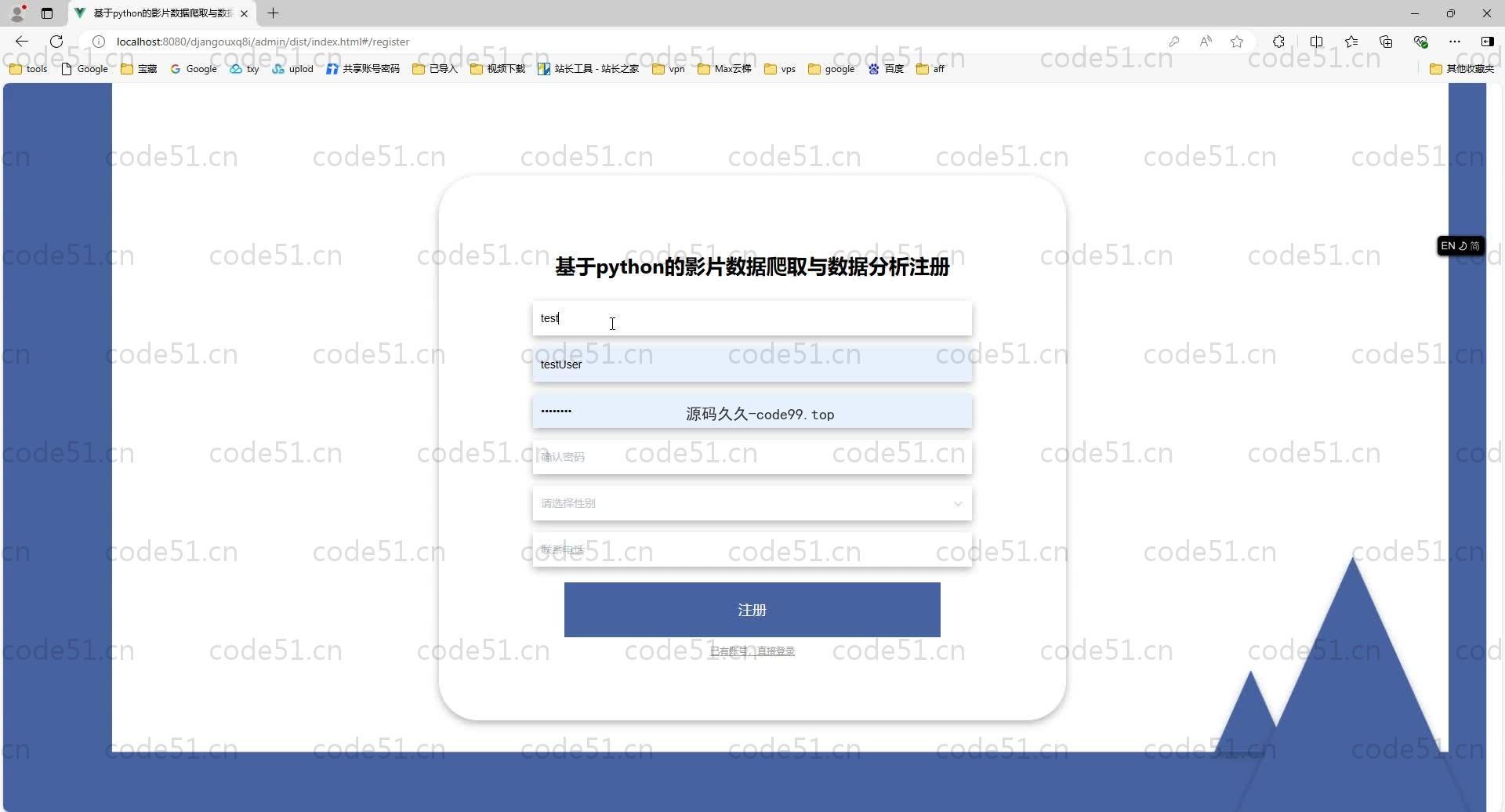 基于Python+Django+MySQL+Vue前后端分离的影片数据数据分析(附论文)