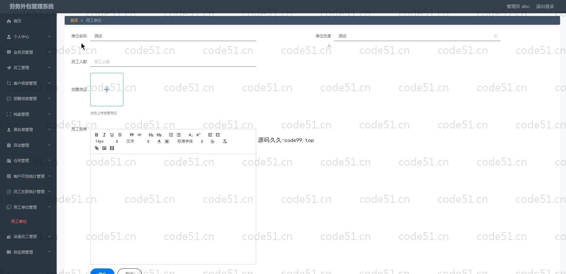 基于SpringBoot+MySQL+Vue.js的劳务外包系统(附论文)