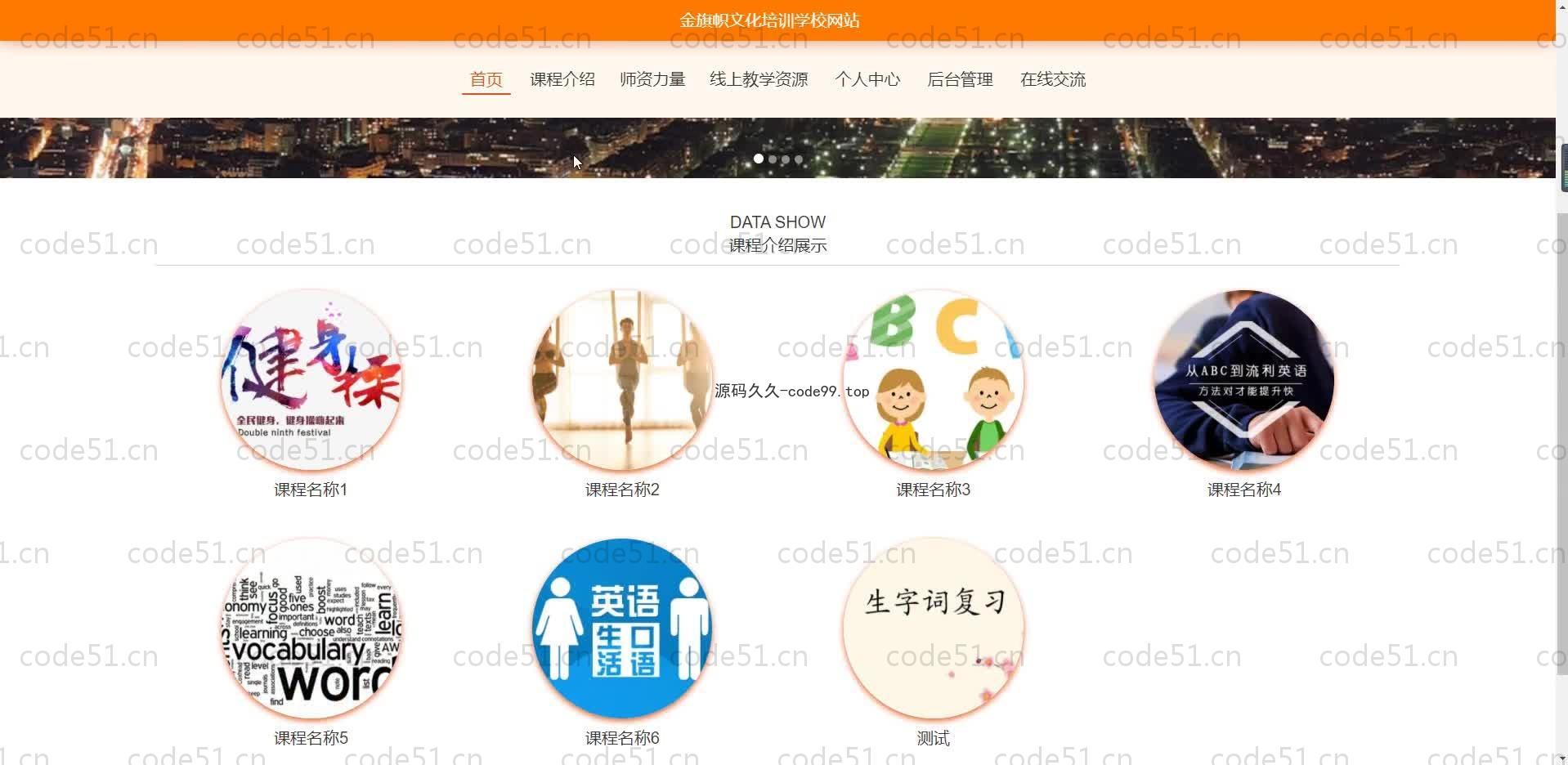 基于SpringBoot+MySQL+Vue.js的培训学校网站设计系统(附论文)