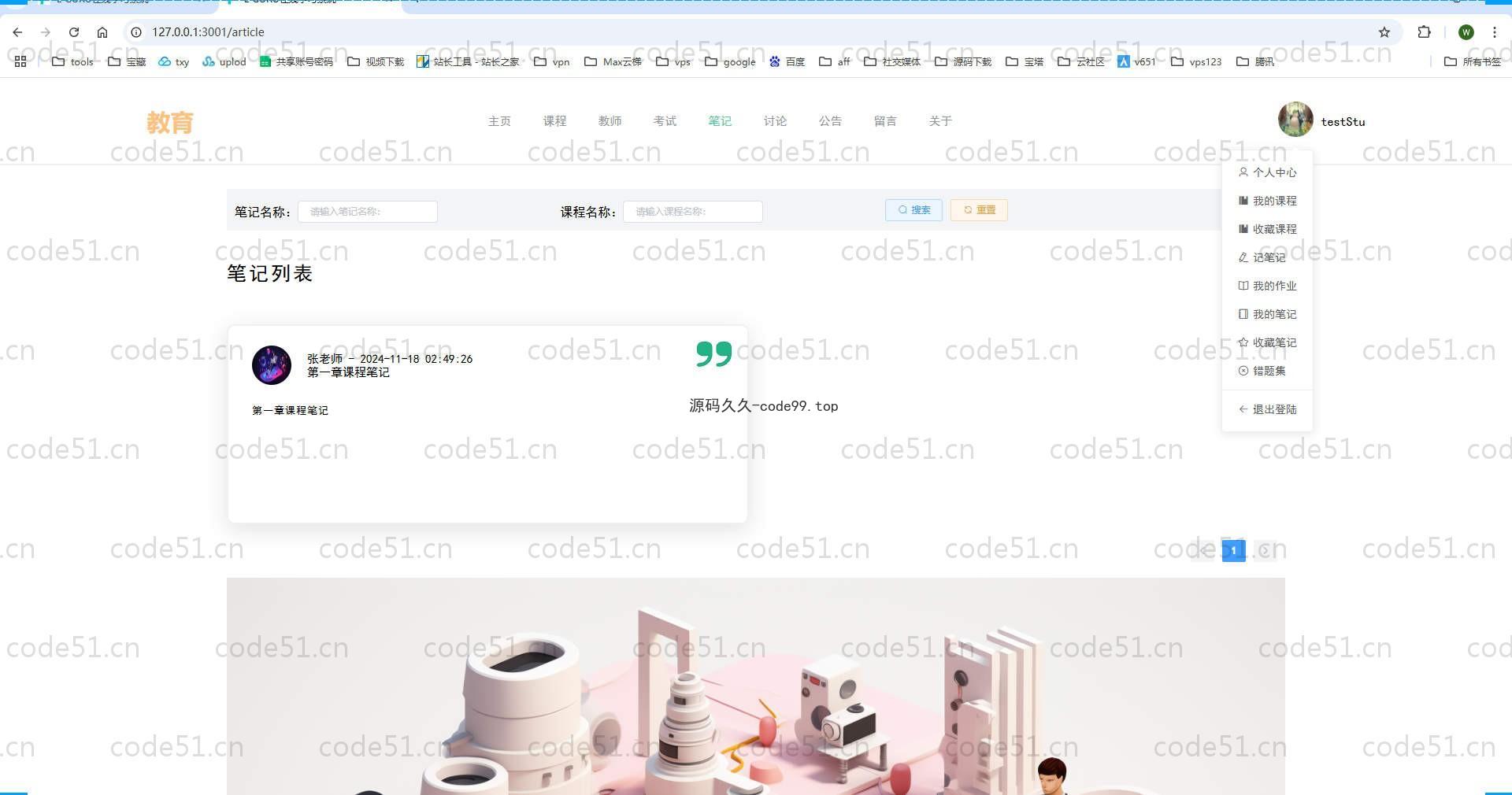 基于SpringBoot+MySQL+Vue.js的在线课程学习系统(附论文)
