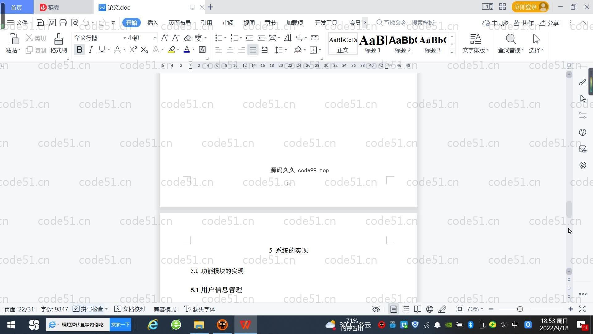基于SpringBoot+MySQL+Vue.js的服装品牌推广以及应用系统(附论文)