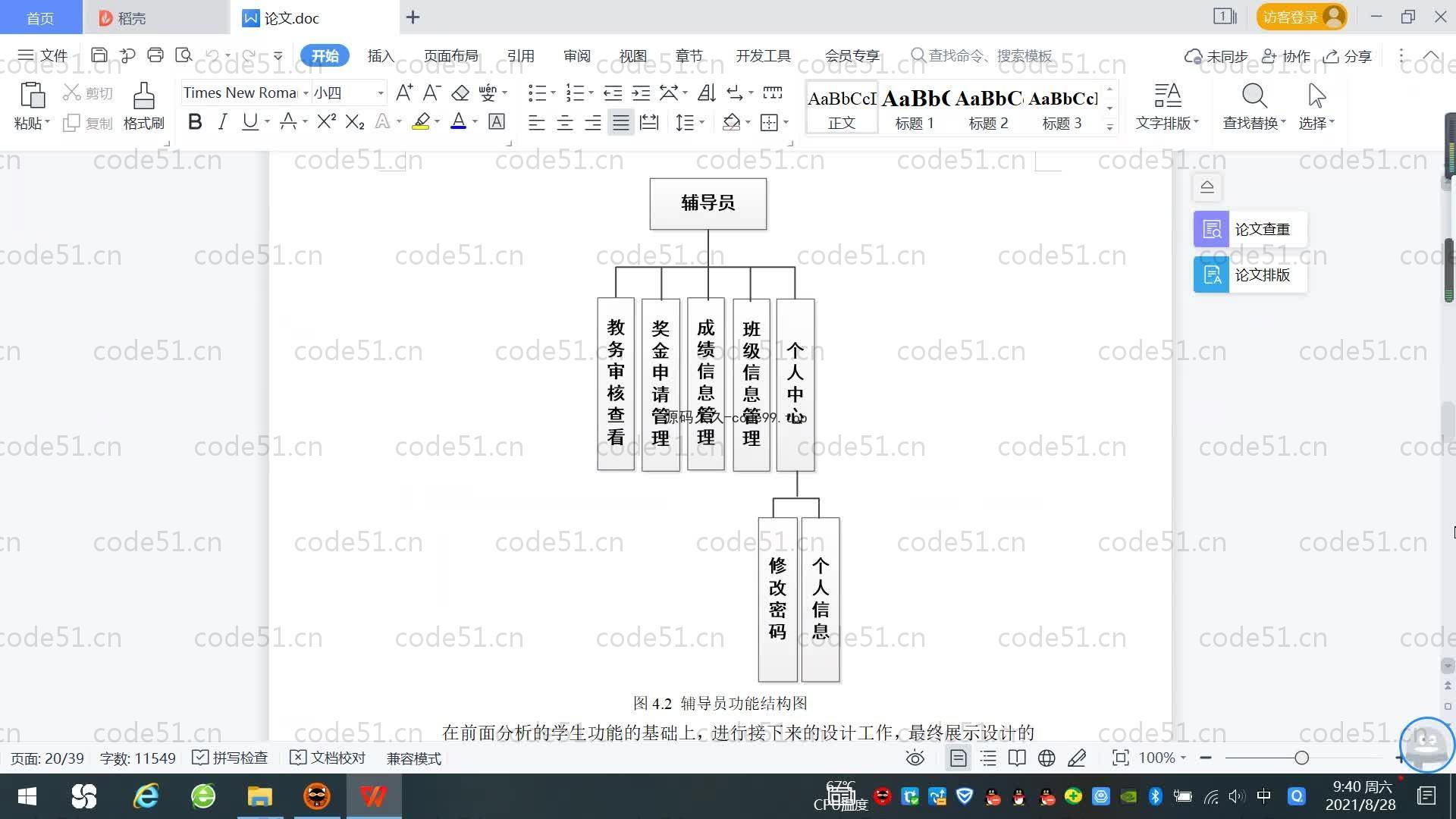 基于SpringBoot+MySQL+Vue.js的奖助学金管理系统(附论文)