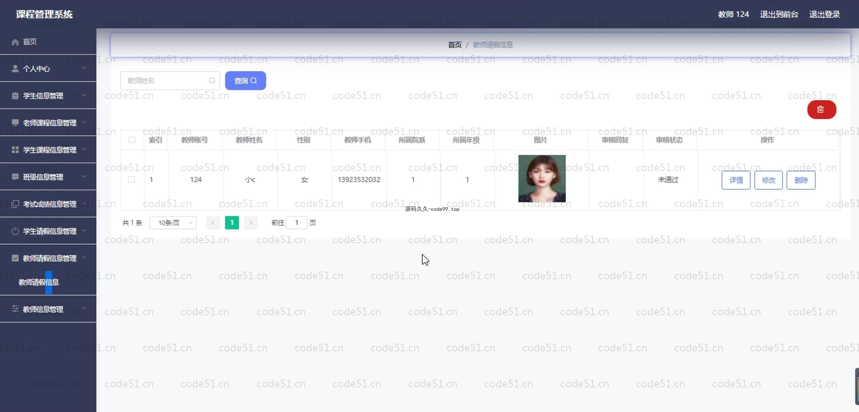 基于SpringBoot+MySQL+Vue.js的课程管理系统(附论文)