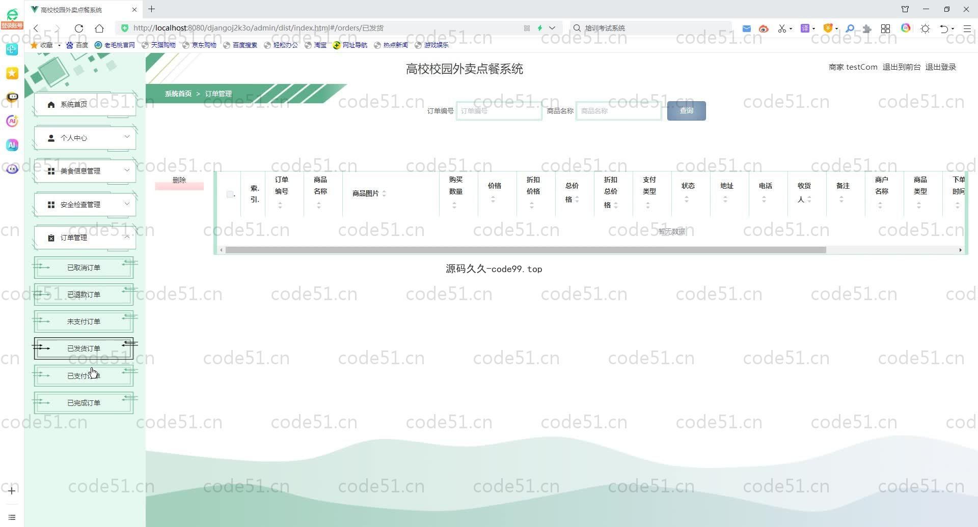 基于Python+Django+MySQL+Vue前后端分离的高校校园外卖点餐系统(附论文)