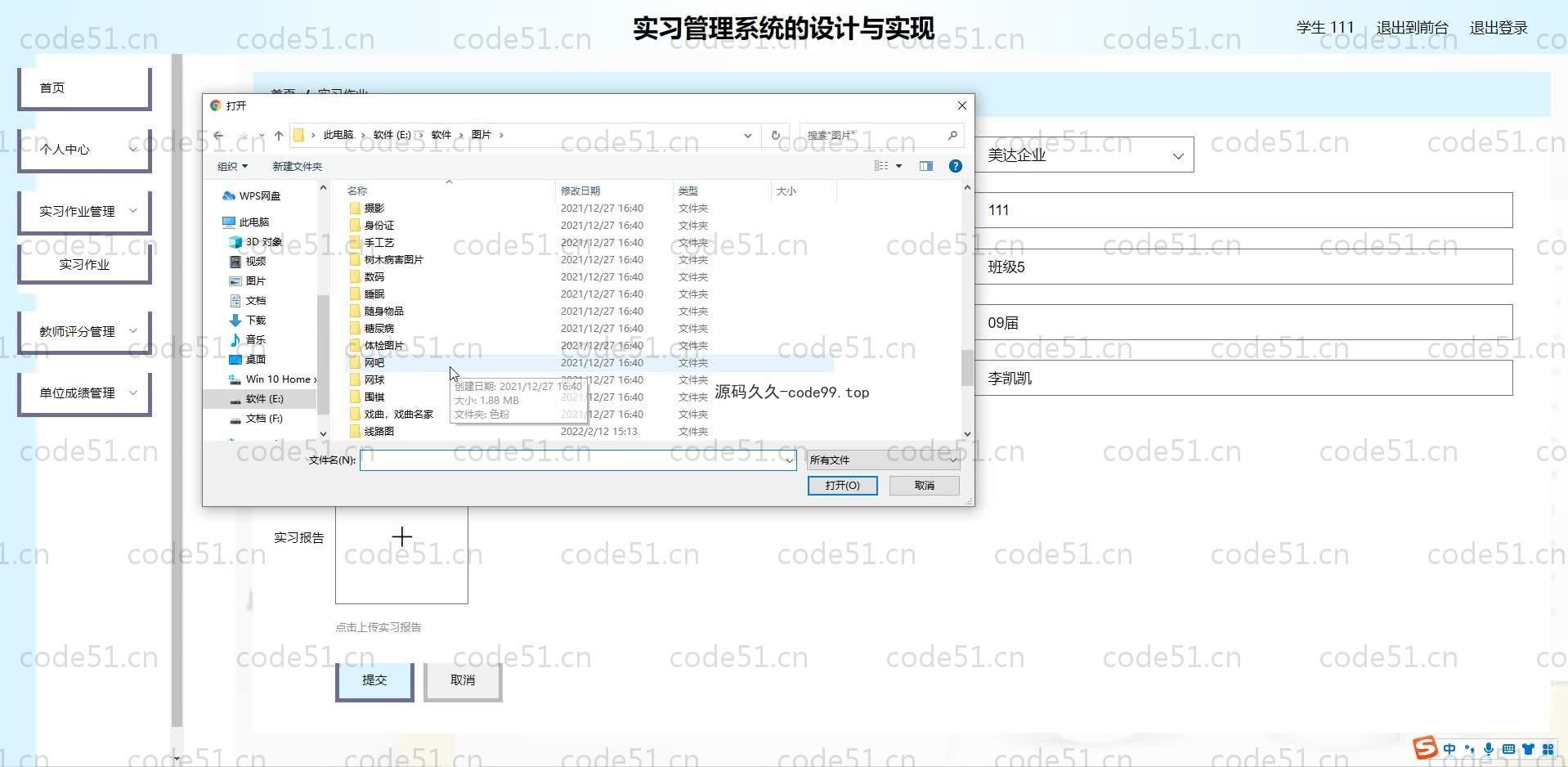 基于SpringBoot+MySQL+Vue.js的实习管理系统(附论文)