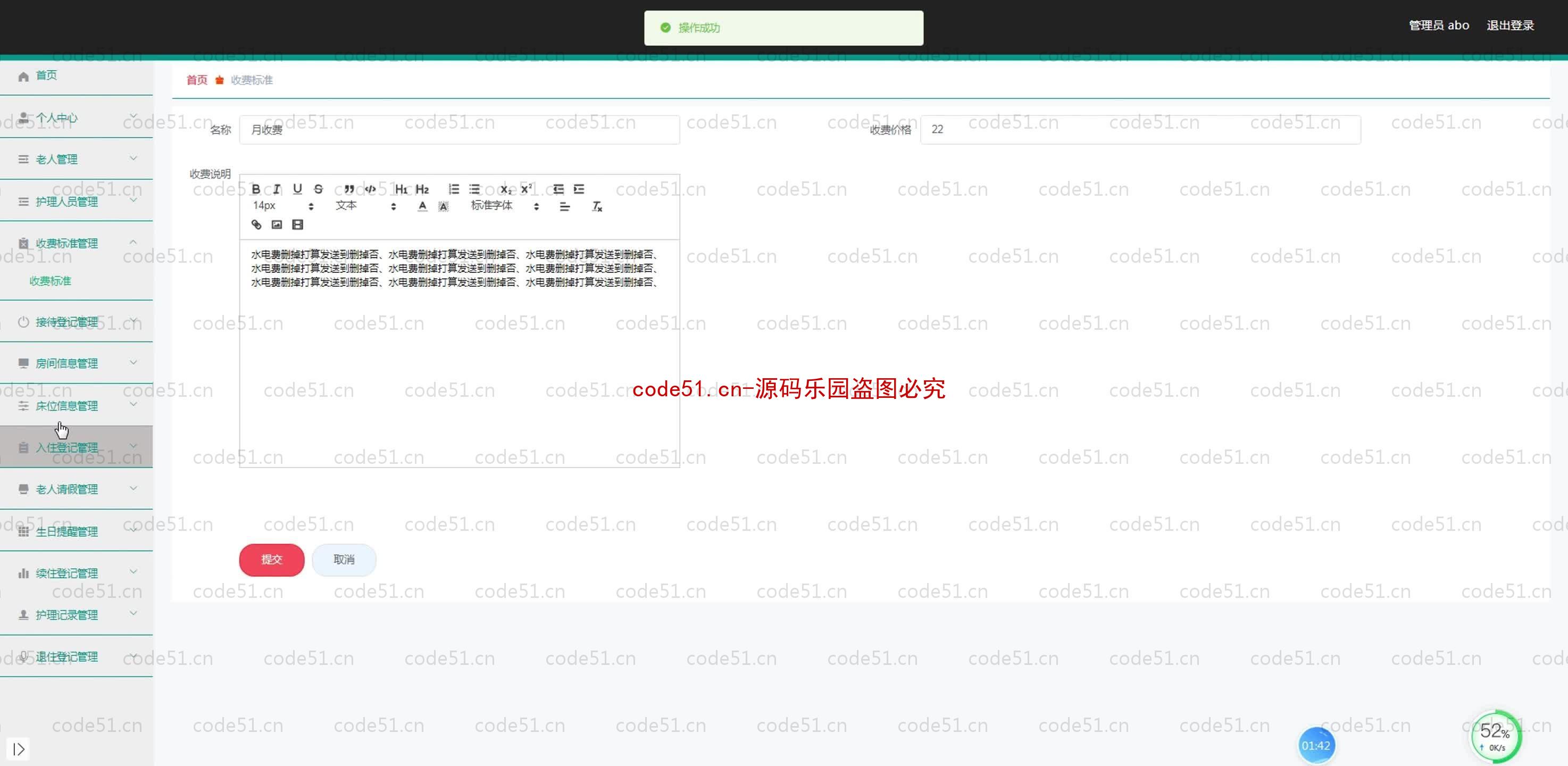 基于SpringBoot+MySQL+SSM+Vue.js的大健康老年公寓管理系统