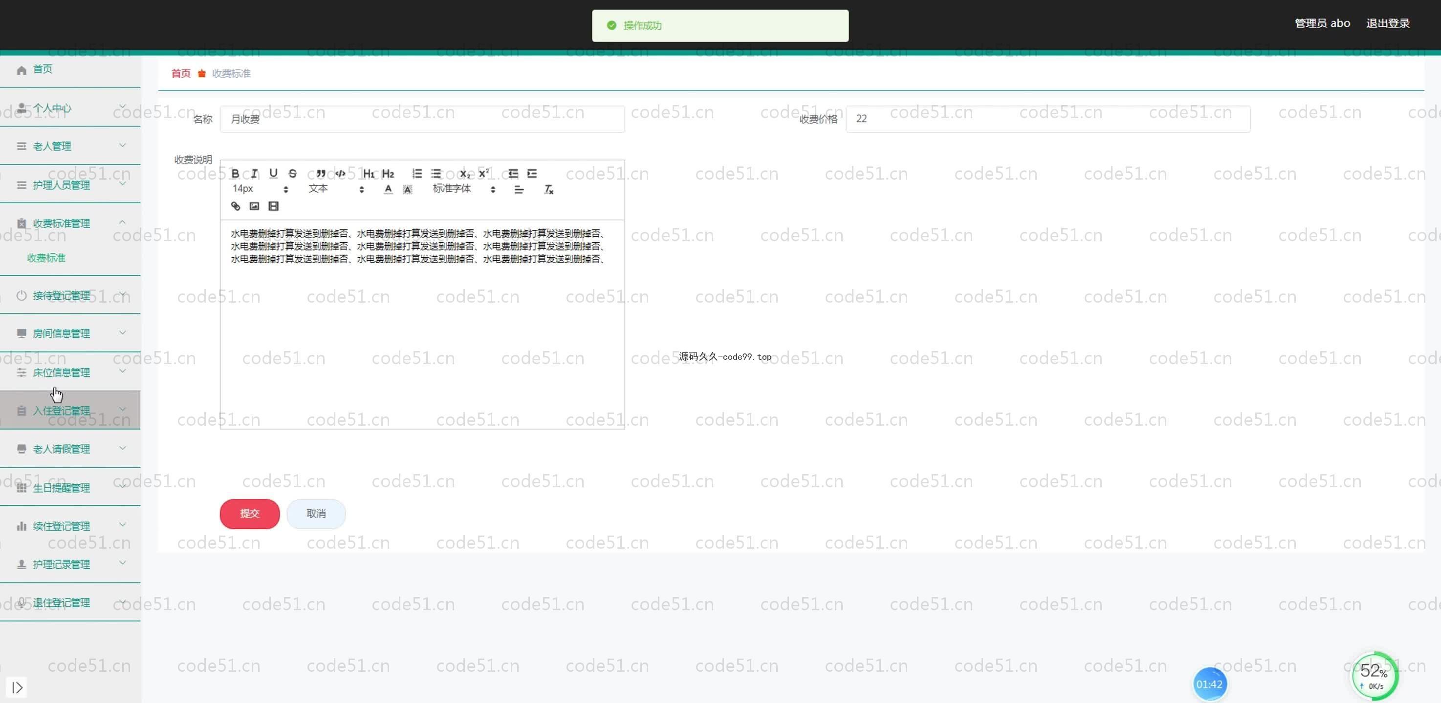 基于SpringBoot+MySQL+Vue.js的大健康老年公寓管理系统
