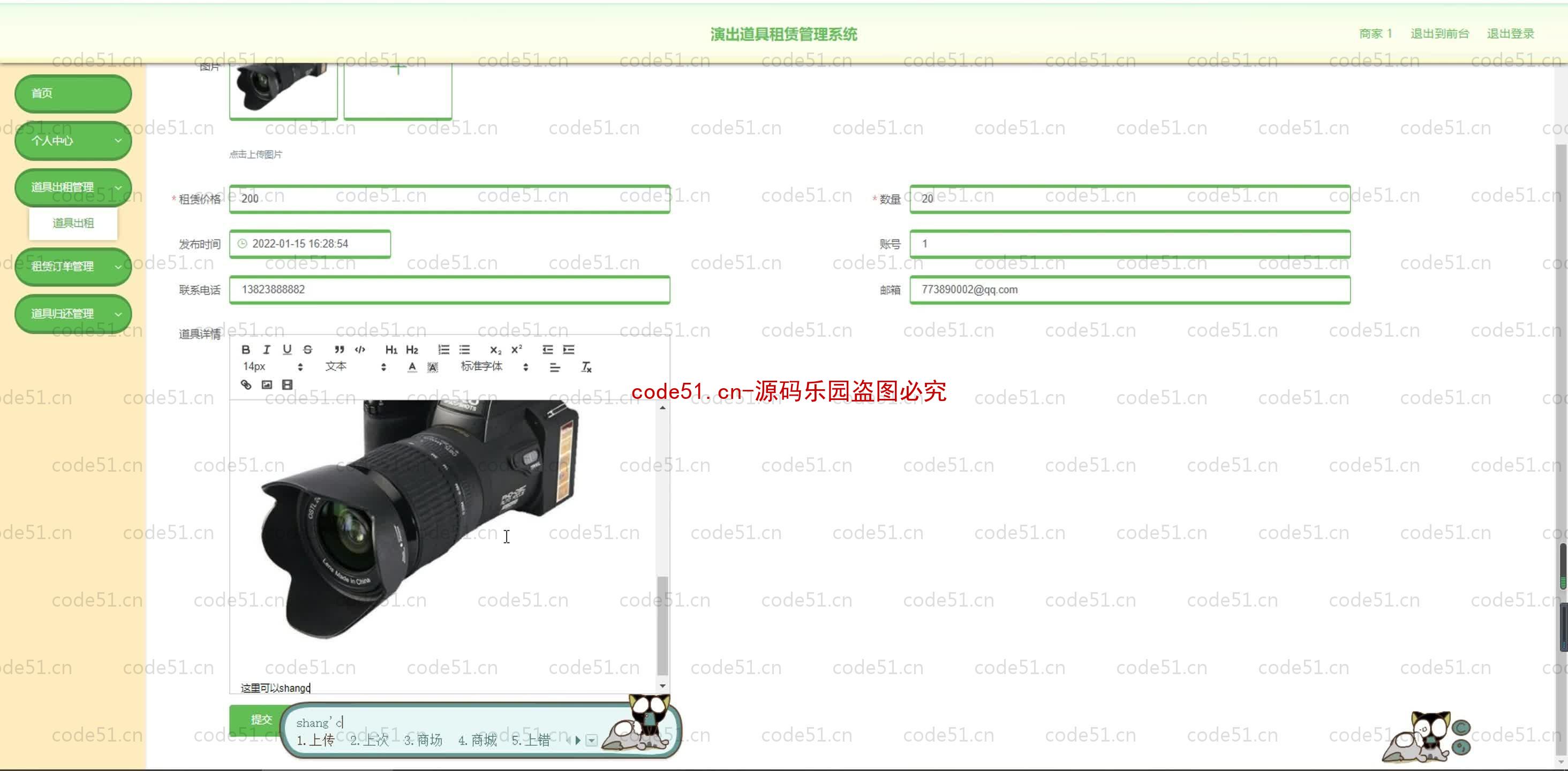 基于SpringBoot+MySQL+SSM+Vue.js的演出道具租赁系统