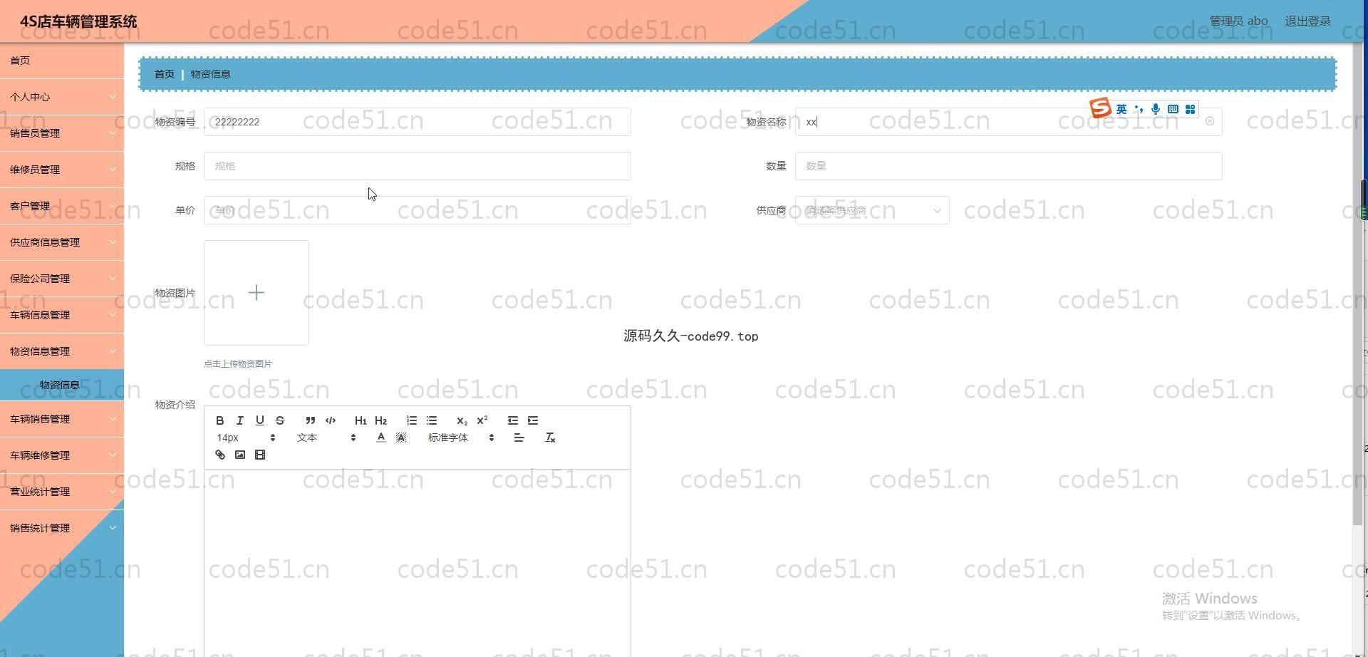 基于SpringBoot+MySQL+Vue.js的4S店车辆管理系统(附论文)