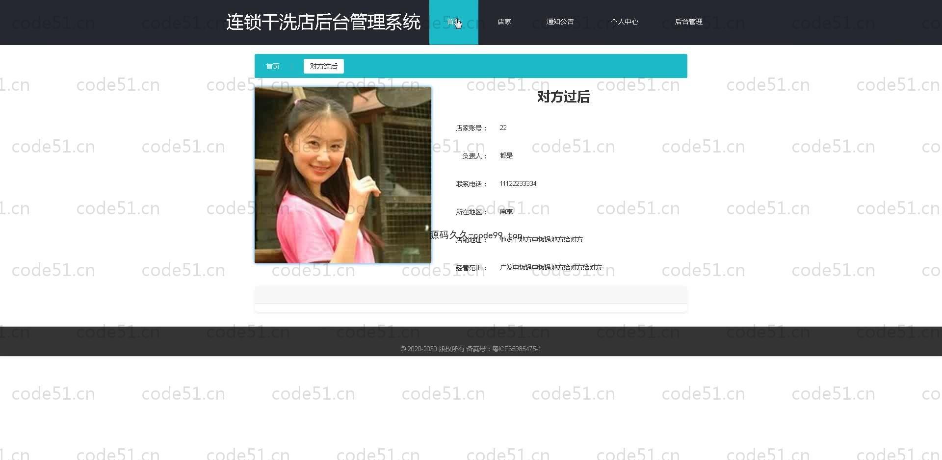 基于SpringBoot+MySQL+Vue.js的连锁干洗店系统(附论文)