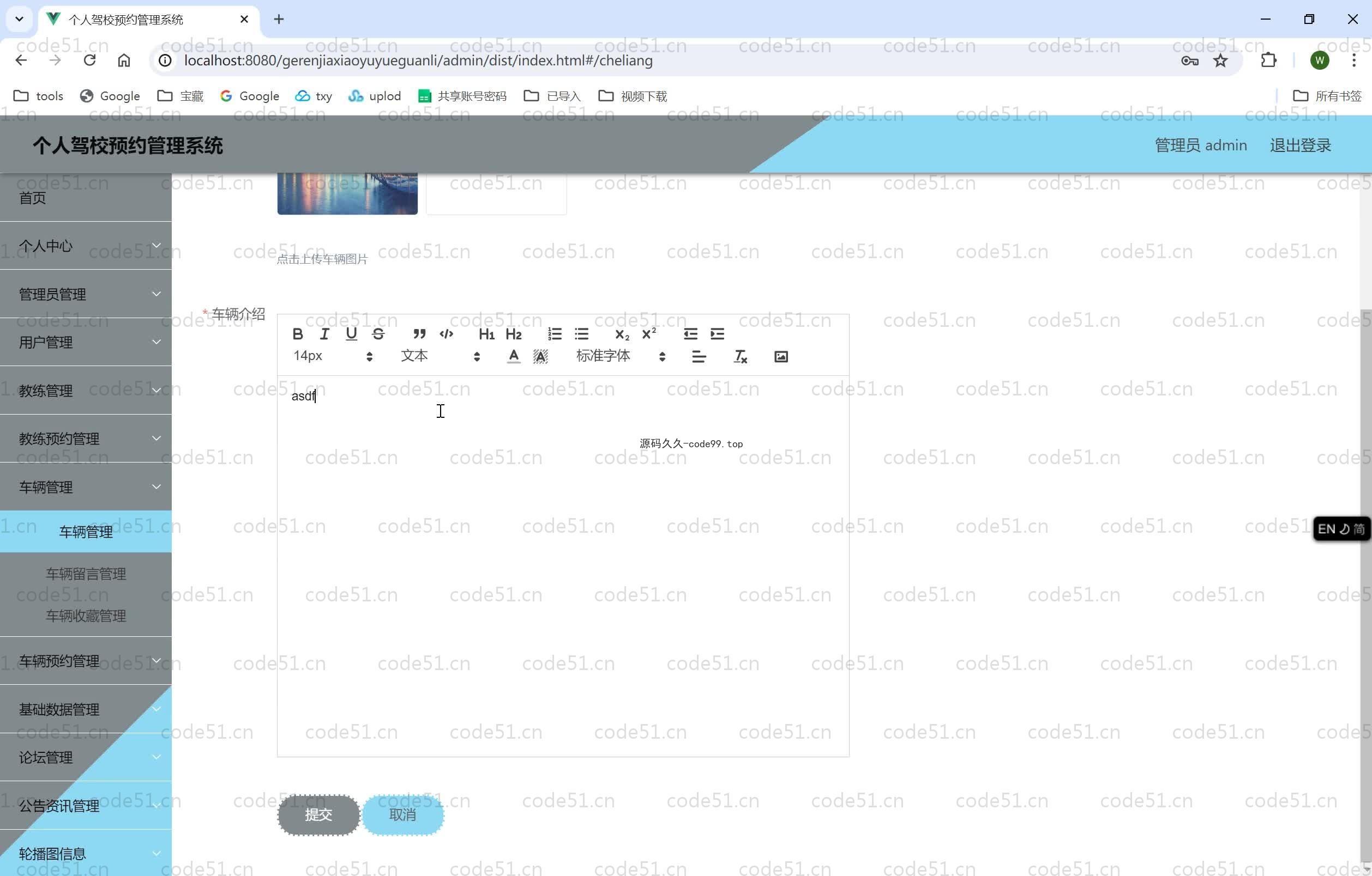 基于SpringBoot+MySQL+Vue.js的个人驾校预约系统(附论文)