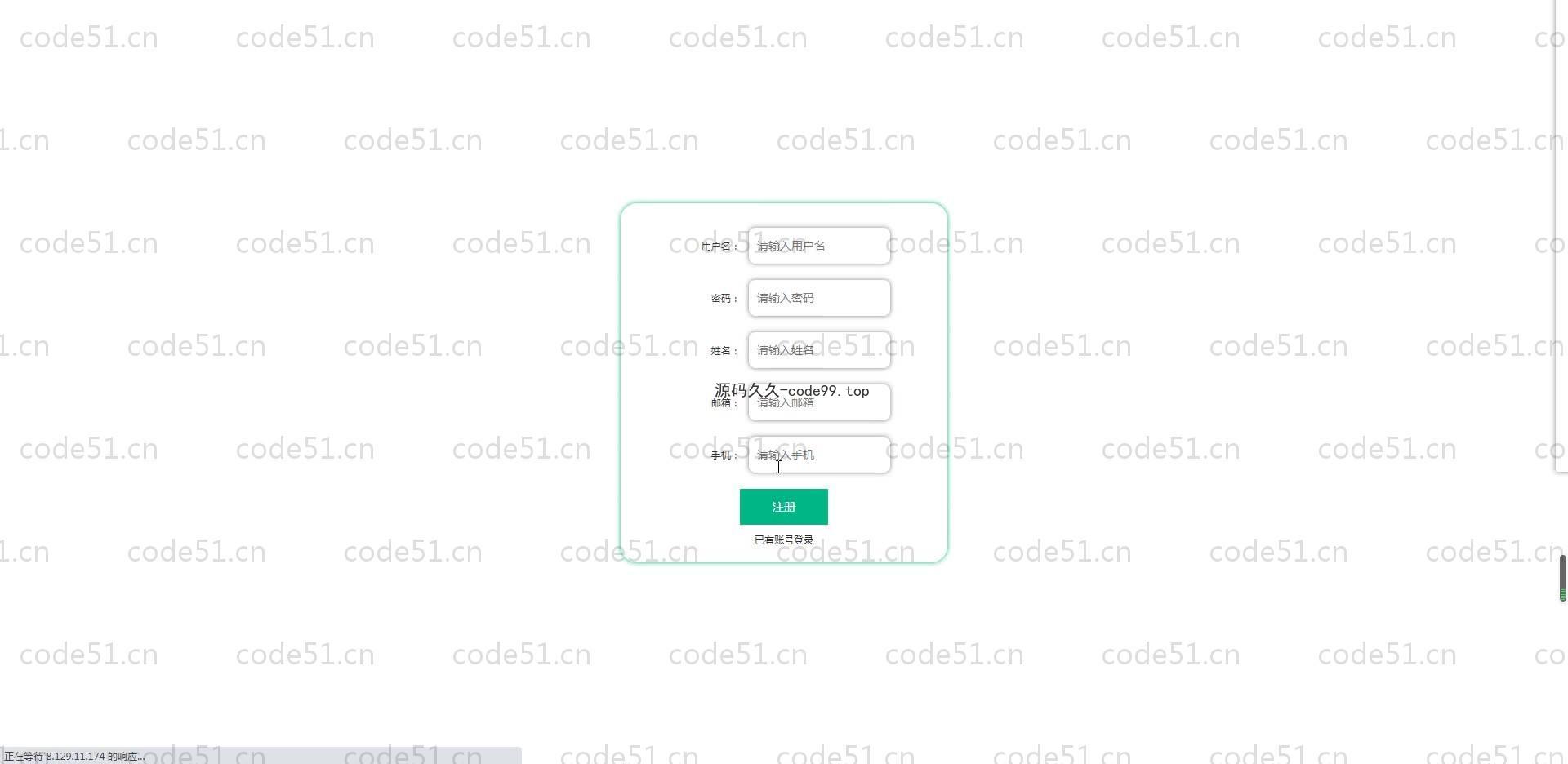 基于SpringBoot+MySQL+Vue.js的学院网页系统(附论文)