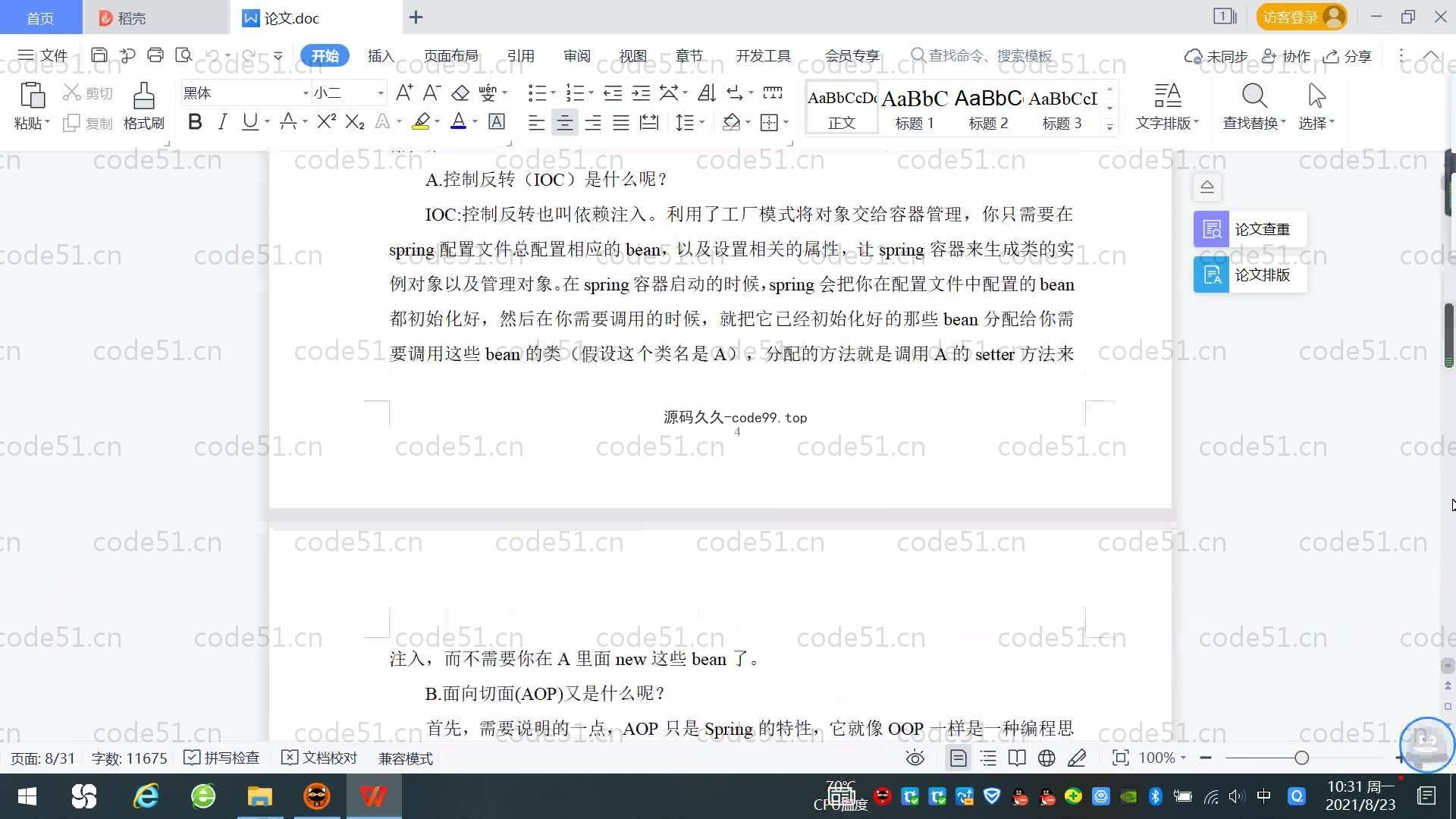 基于SpringBoot+MySQL+Vue.js的高校学生综合素质评测系统